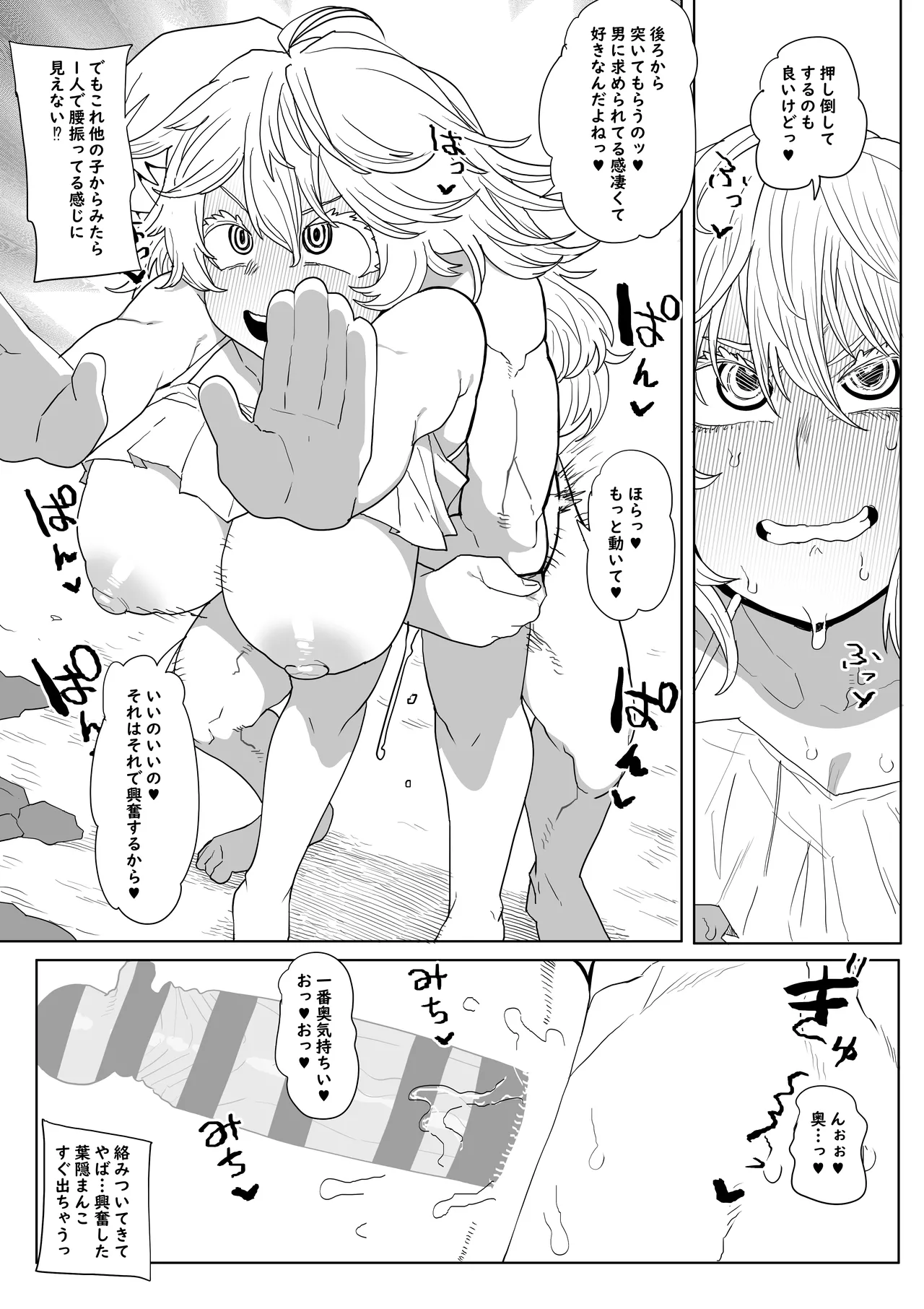 Teisou Gyakuten Mono Asui, Hagakure, and Ashido no baai page 9 featuring tooru hagakure my hero academia parody - sole male big breasts hentai manga - read online free