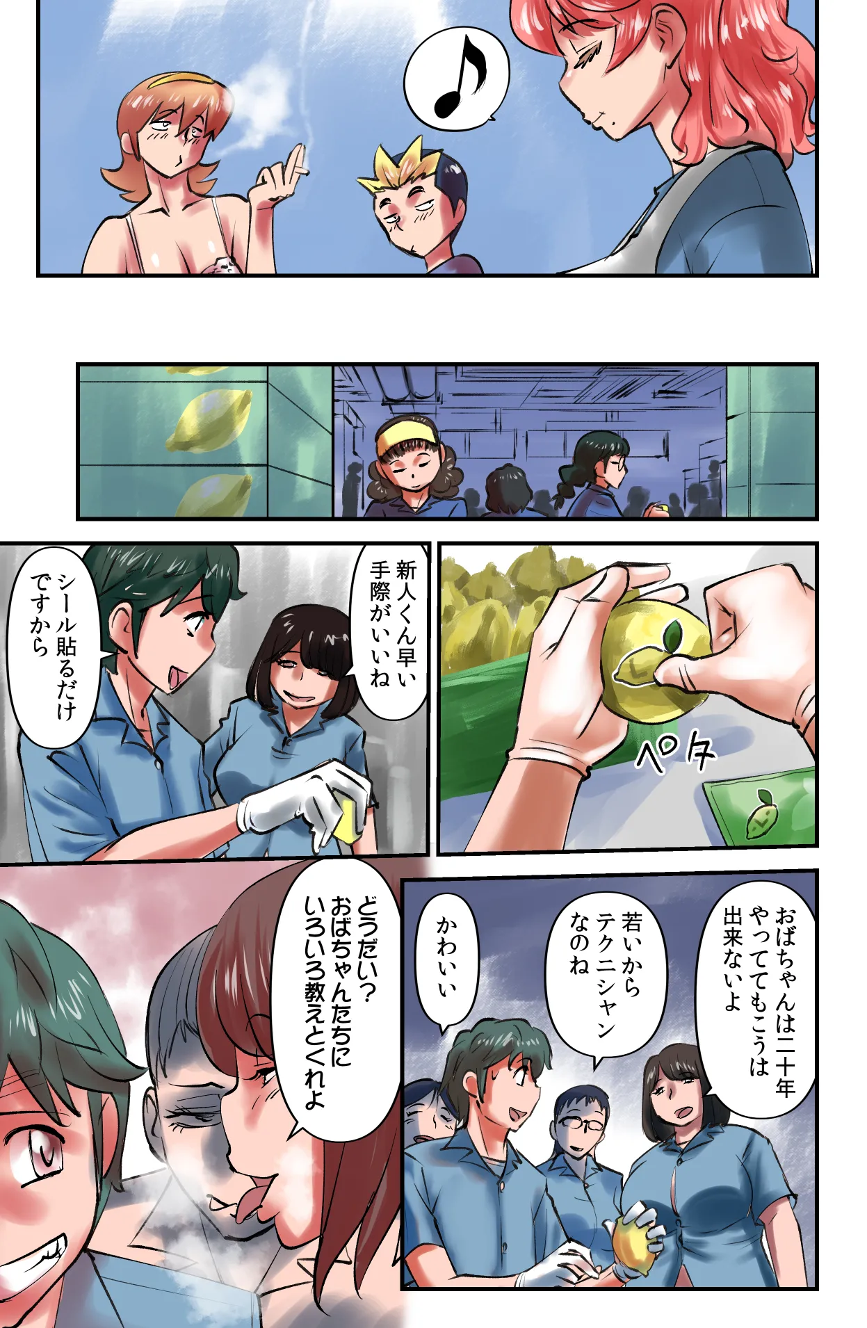 Room Sharing 2 page 17 original parody - full color hairy hentai manga - read online free