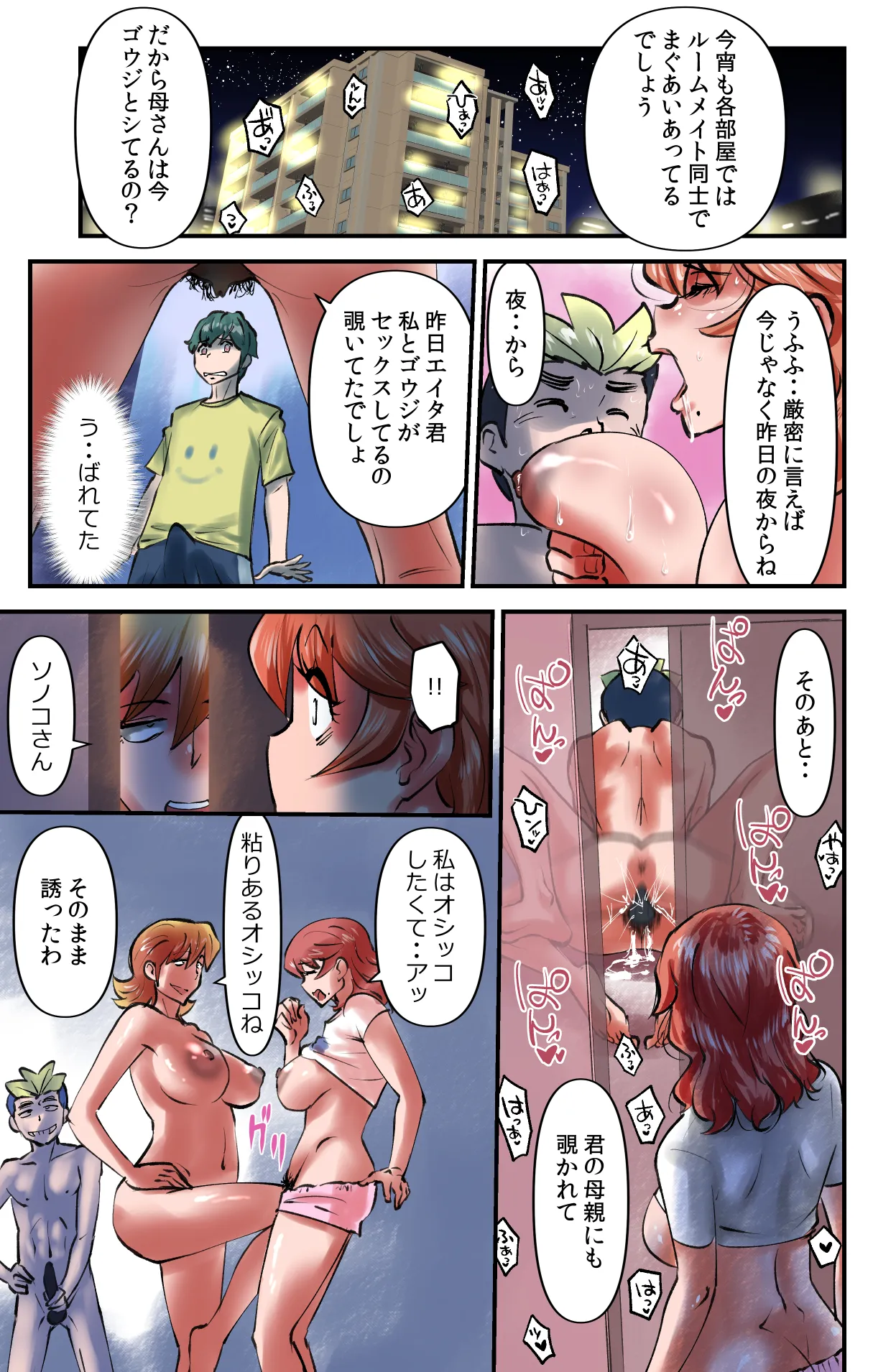 Room Sharing 2 page 23 original parody - milf big breasts hentai manga - read online free