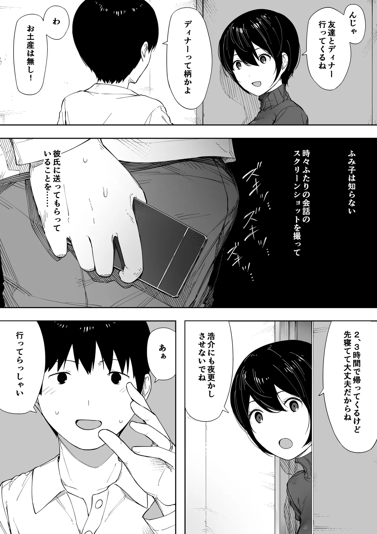 Aisai, Doui no Ue, Netorare 3 - Page 62