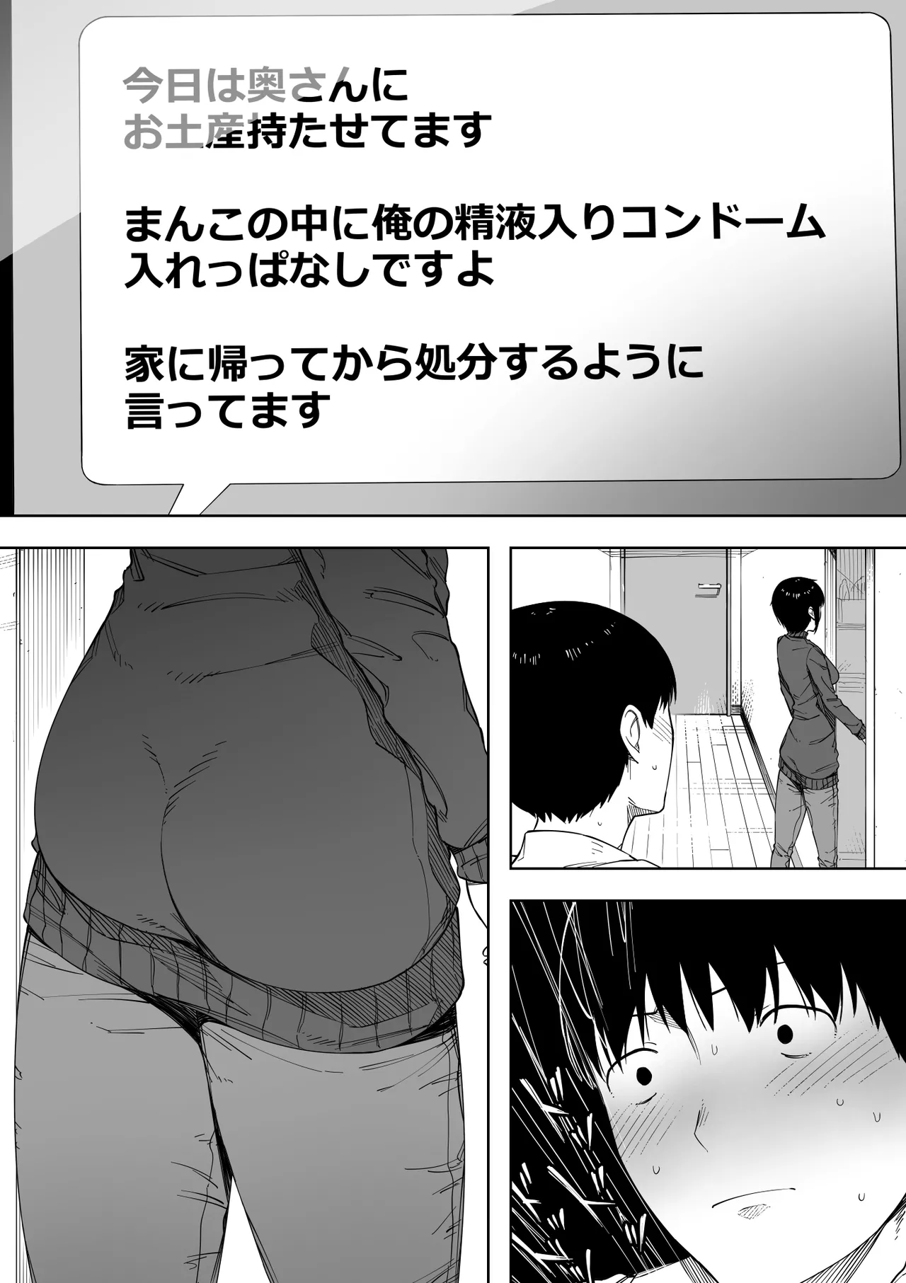 Aisai, Doui no Ue, Netorare 3 - Page 71