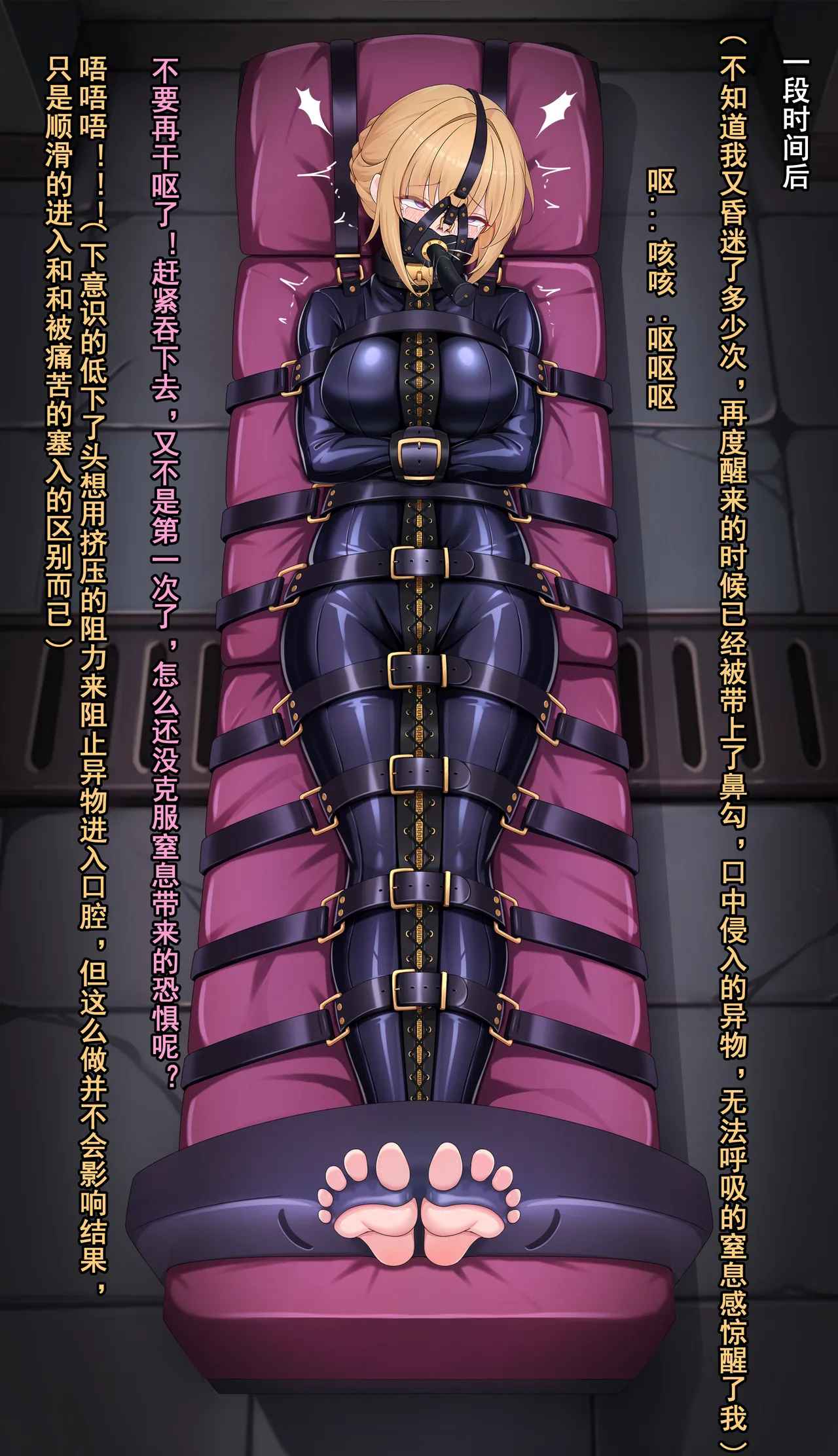 【鴉羽】伊芙琳 令人愉悦的滋味~ page 14 featuring evelyn chevalier zenless zone zero parody - bondage latex hentai manga - read online free