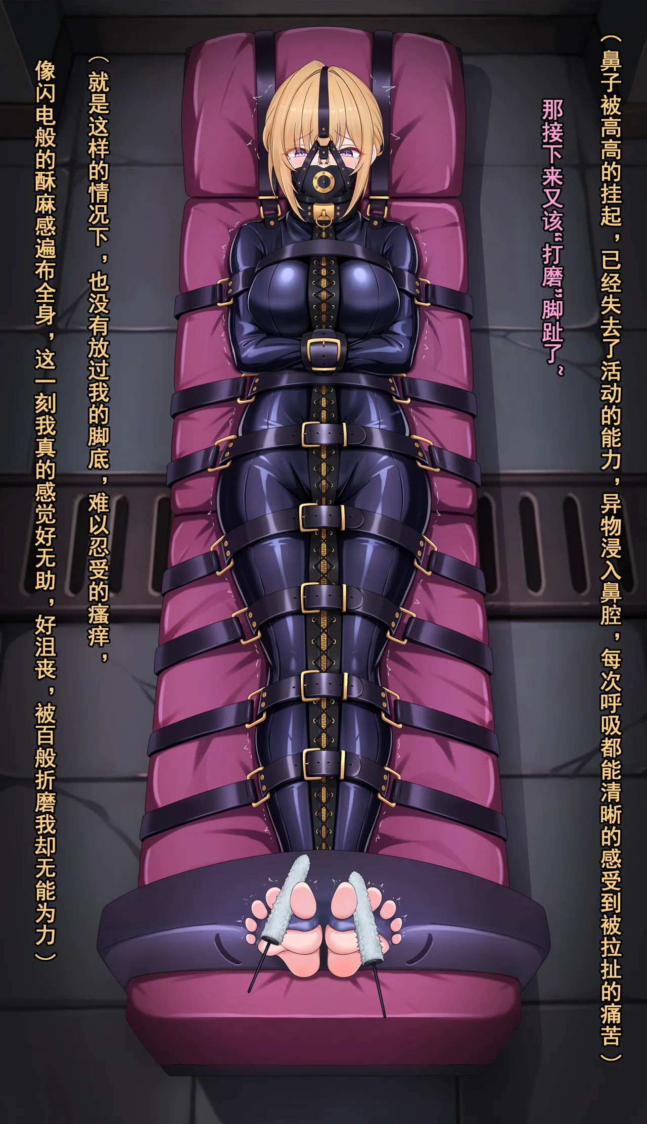 【鴉羽】伊芙琳 令人愉悦的滋味~ - Page 15