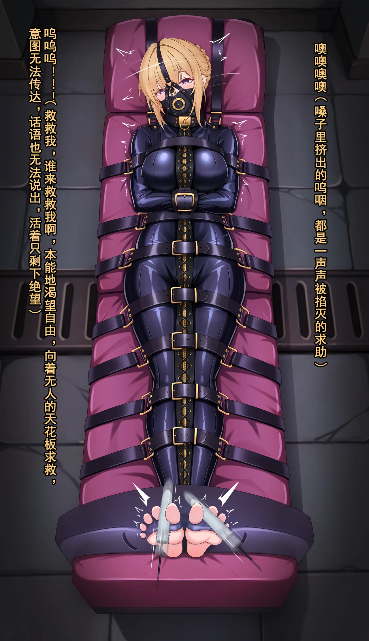 【鴉羽】伊芙琳 令人愉悦的滋味~ - Page 16
