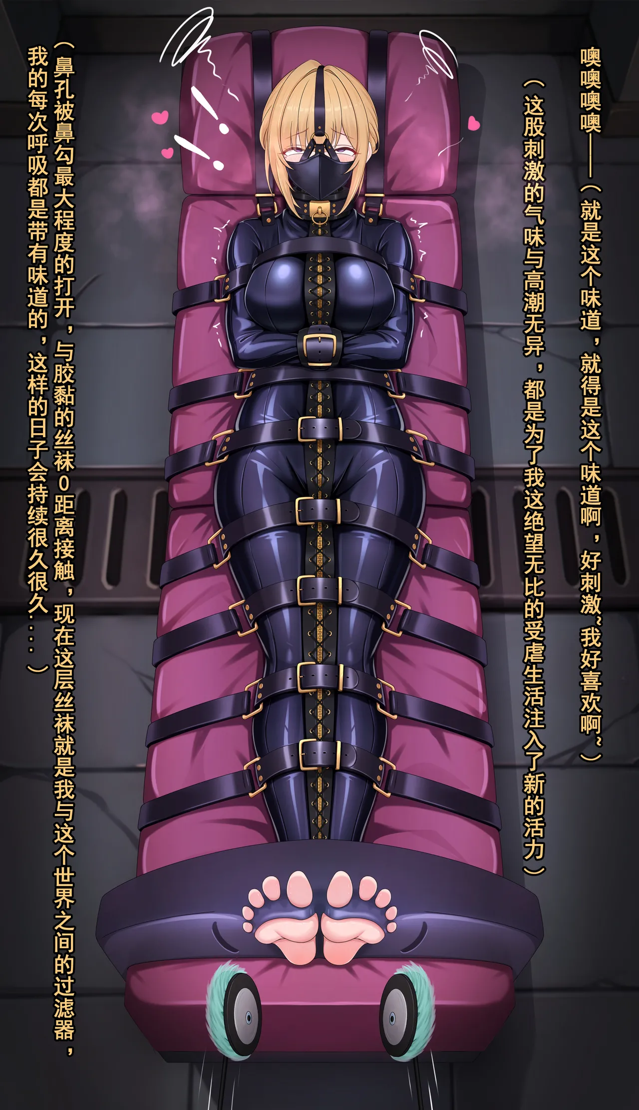 【鴉羽】伊芙琳 令人愉悦的滋味~ - Page 18