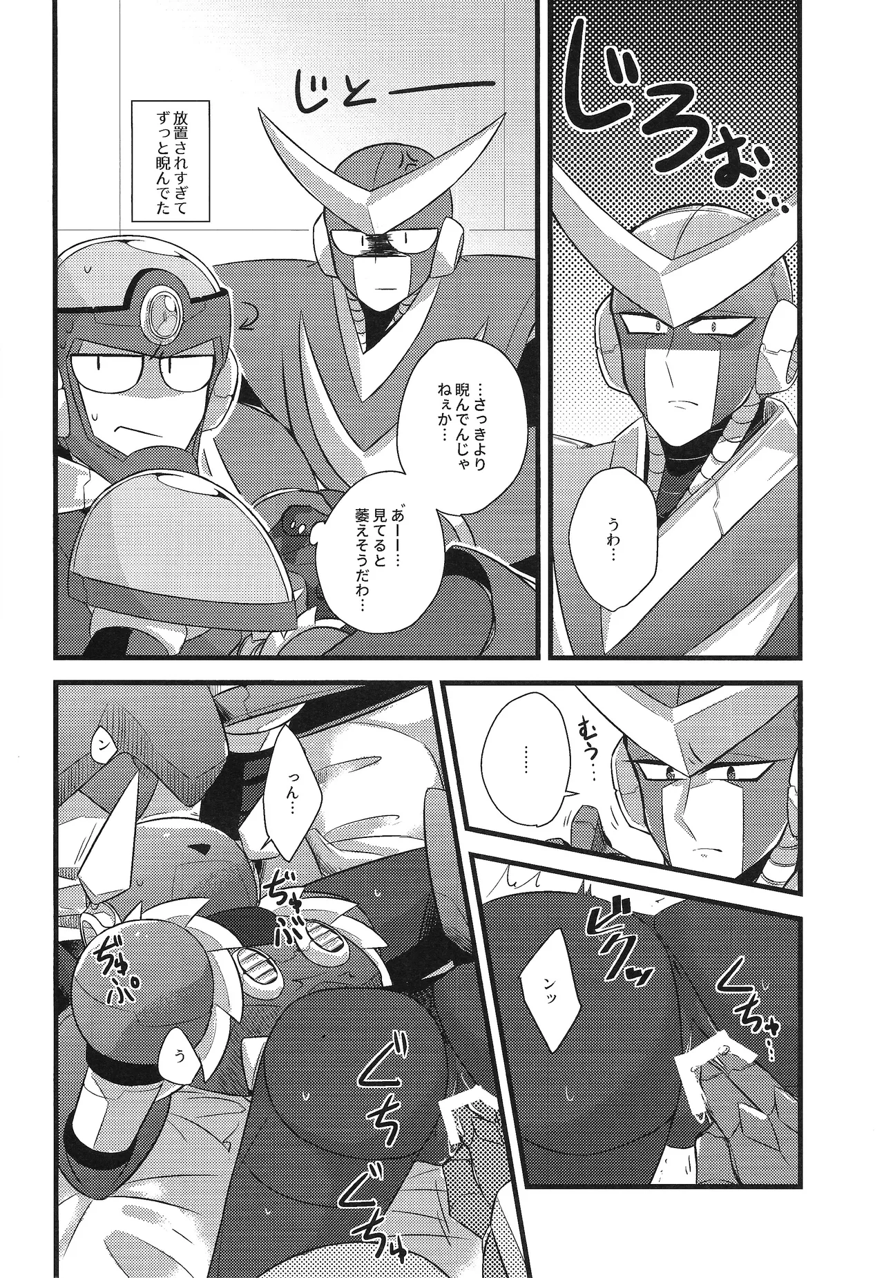 Tadareta aka to sugosu jikan page 11 featuring metal man megaman parody - robot group hentai manga - read online free