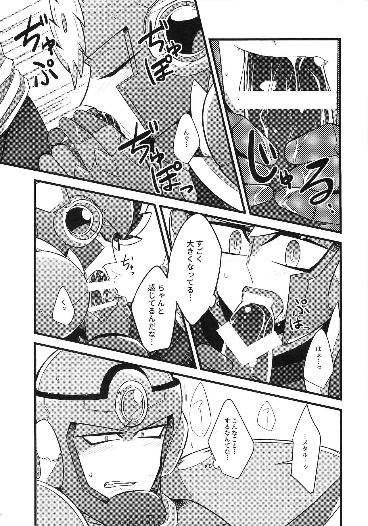 Tadareta aka to sugosu jikan - Page 14