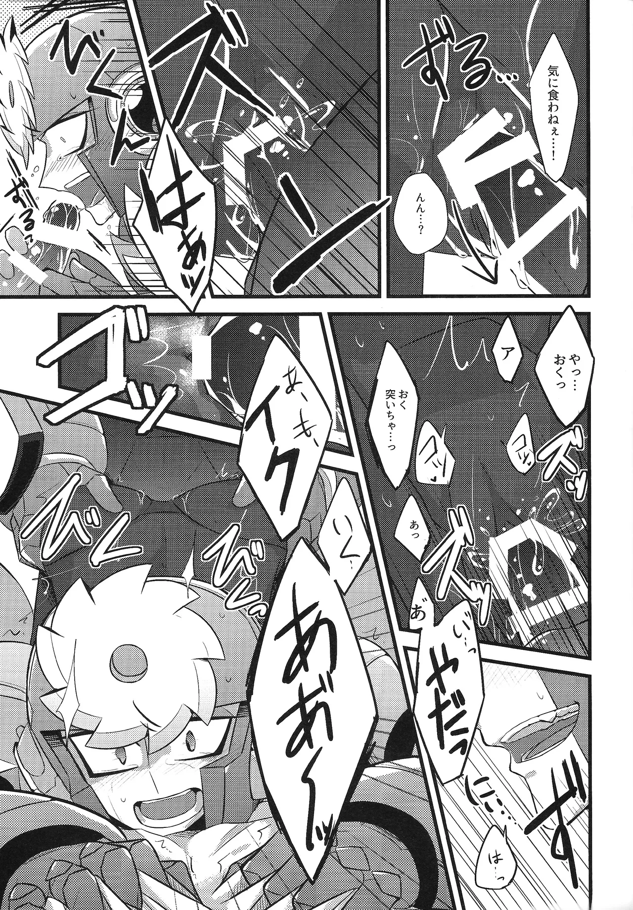Tadareta aka to sugosu jikan - Page 16