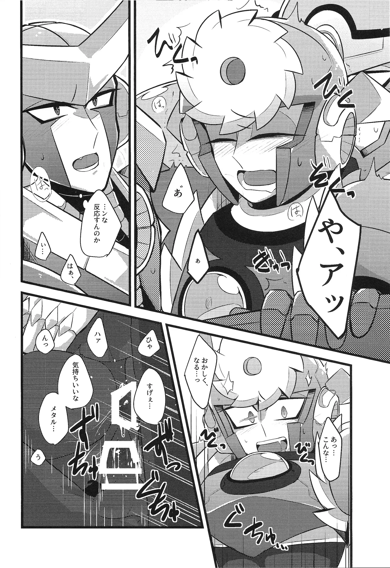 Tadareta aka to sugosu jikan - Page 23