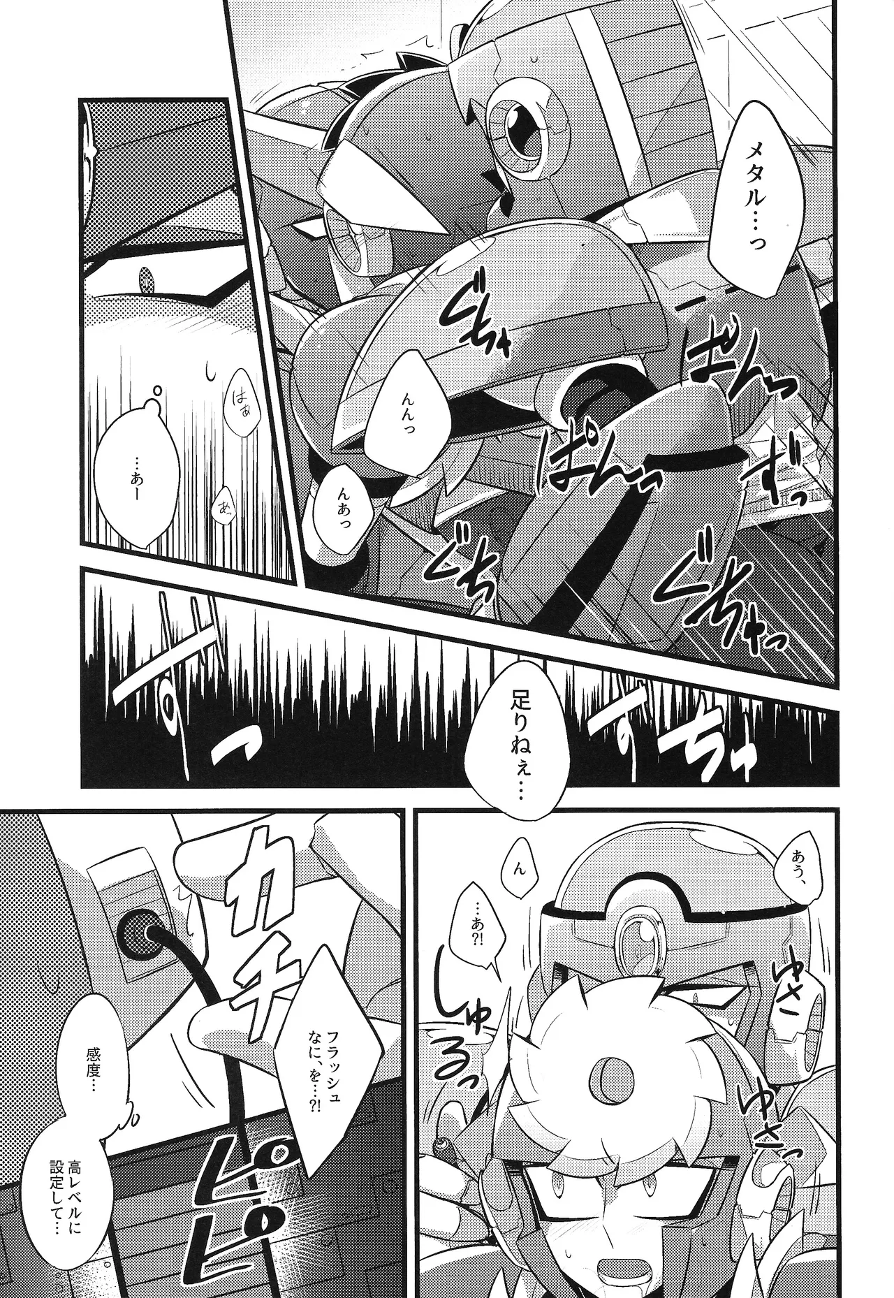 Tadareta aka to sugosu jikan page 24 featuring metal man megaman parody - robot group hentai manga - read online free