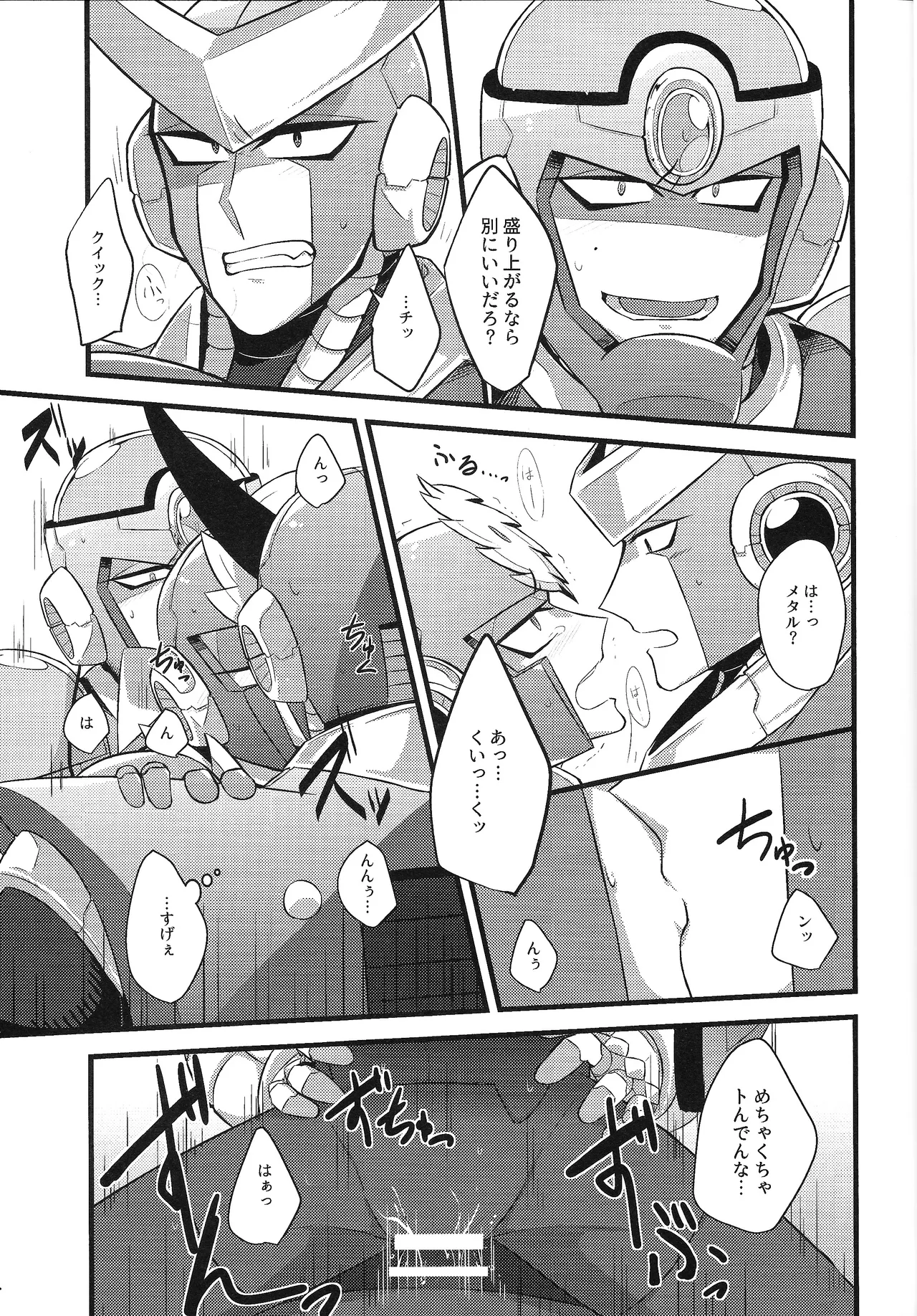 Tadareta aka to sugosu jikan page 26 featuring metal man megaman parody - robot group hentai manga - read online free