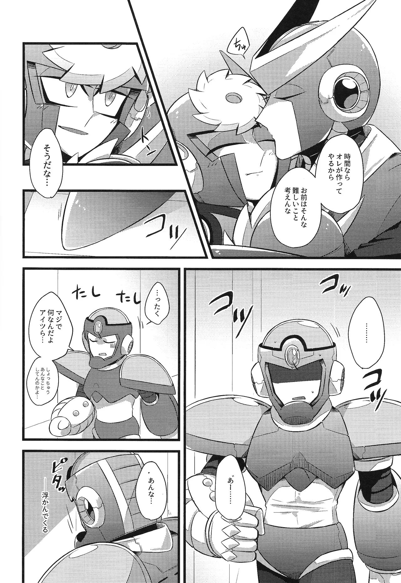 Tadareta aka to sugosu jikan - Page 30