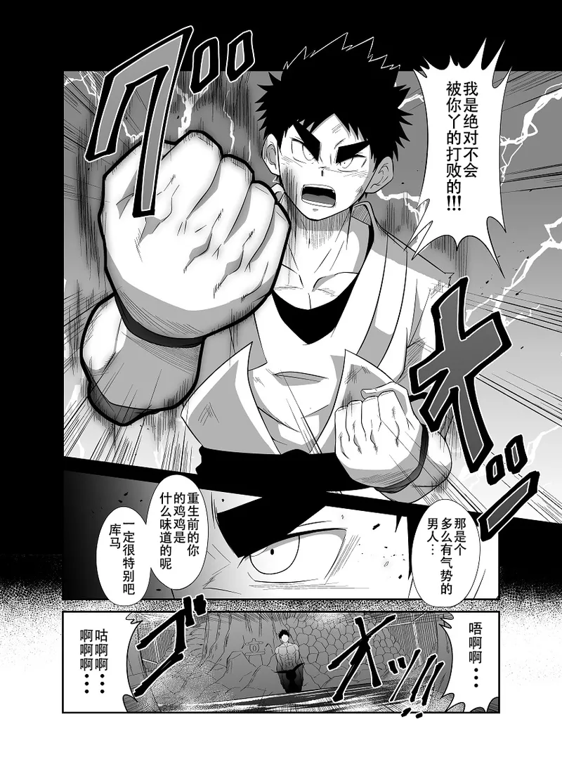 Nude Soldier Plus page 34 - mind control males only hentai manga - read online free