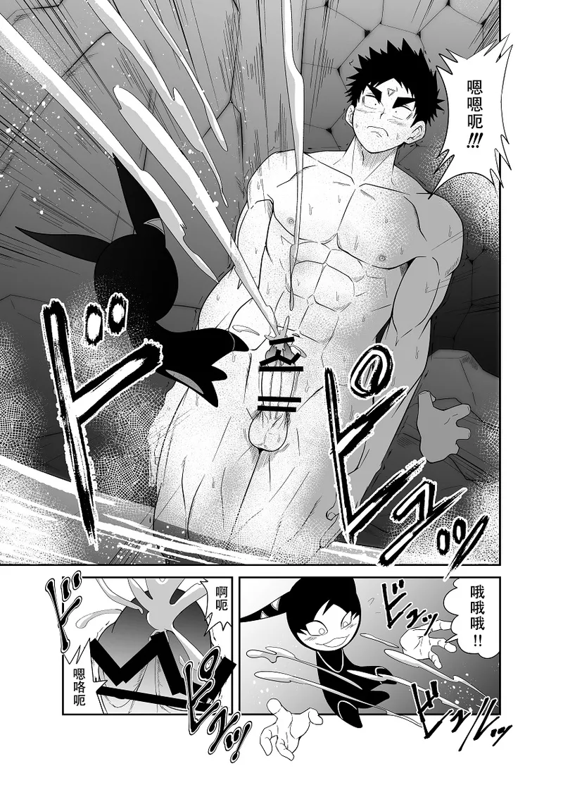Nude Soldier Plus - Page 37