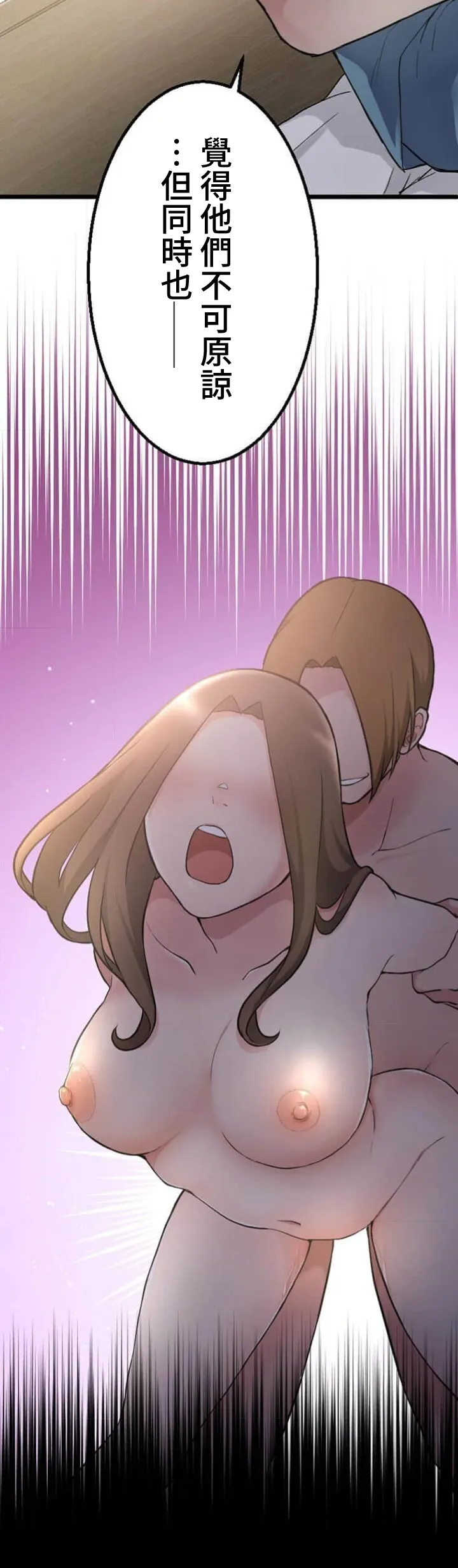 僕の妻を寝取ってください/請睡我老婆 - Page 107