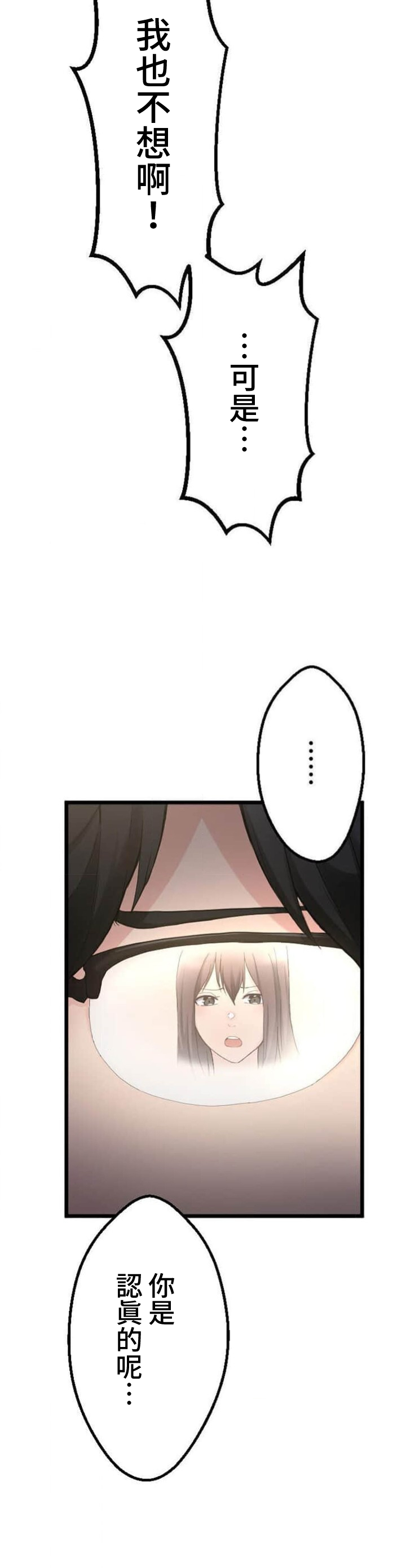 僕の妻を寝取ってください/請睡我老婆 page 112 original parody - big breasts netorare hentai manga - read online free