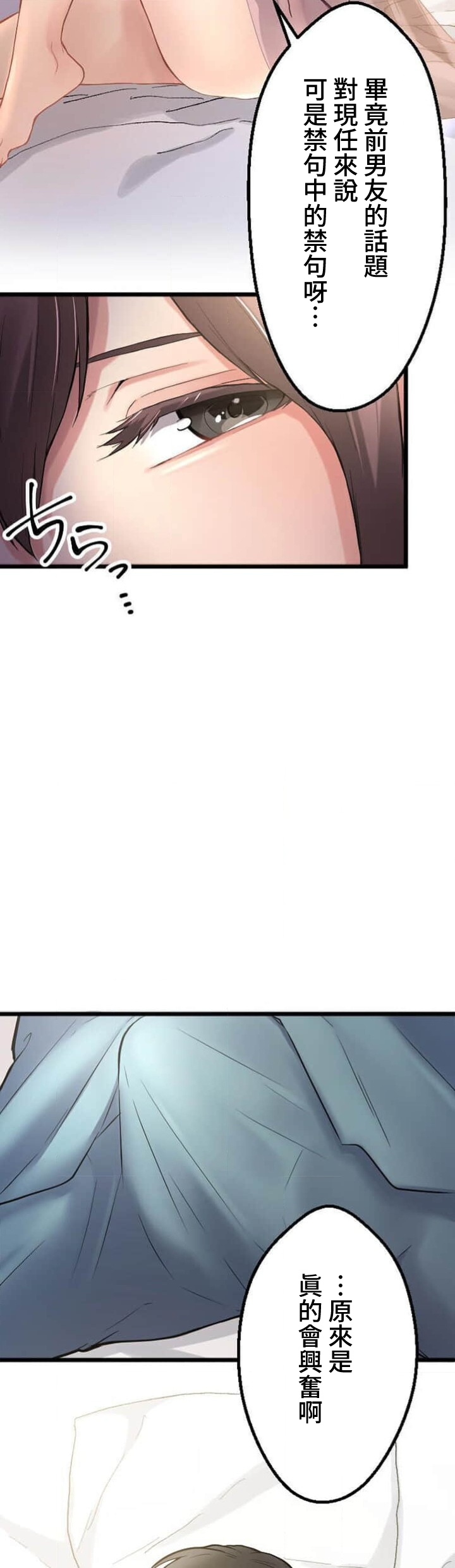 僕の妻を寝取ってください/請睡我老婆 page 115 original parody - big breasts netorare hentai manga - read online free