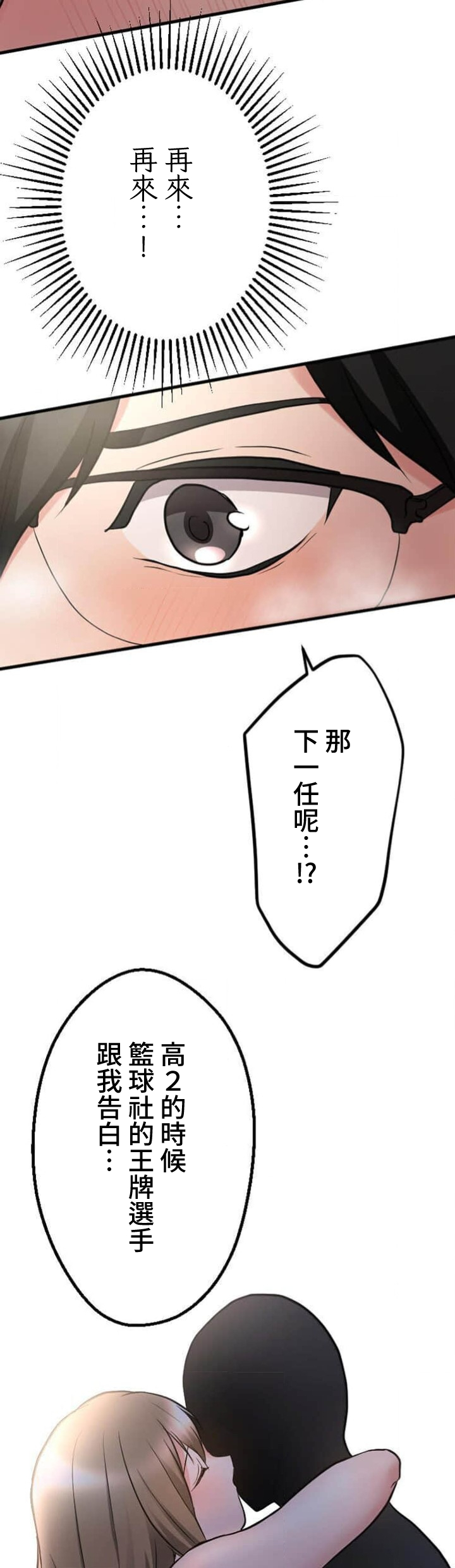 僕の妻を寝取ってください/請睡我老婆 page 127 original parody - big breasts netorare hentai manga - read online free