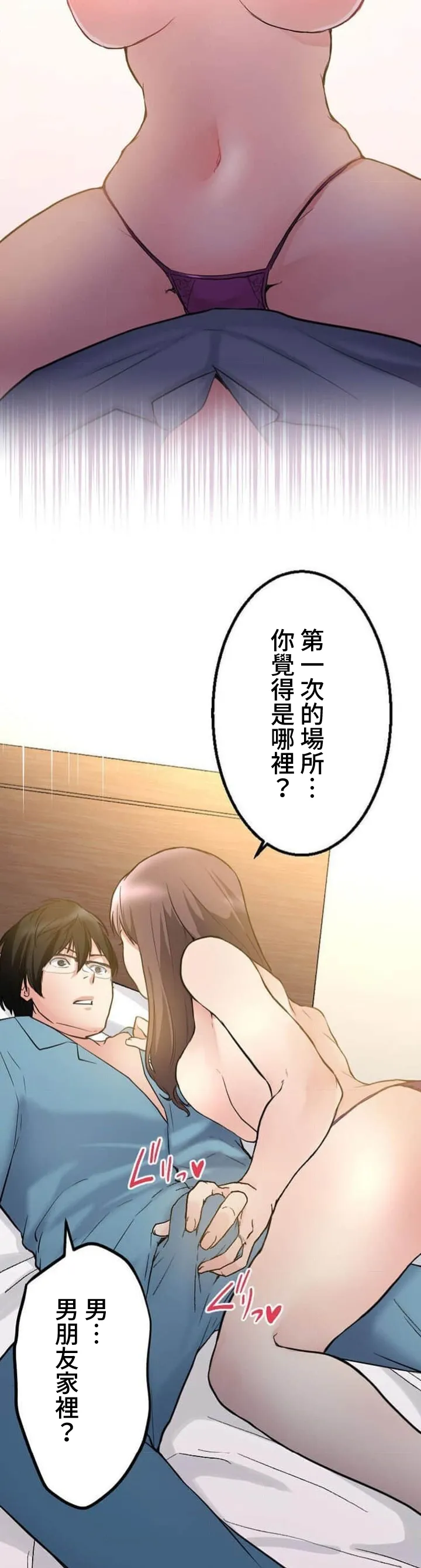 僕の妻を寝取ってください/請睡我老婆 page 133 original parody - big breasts netorare hentai manga - read online free