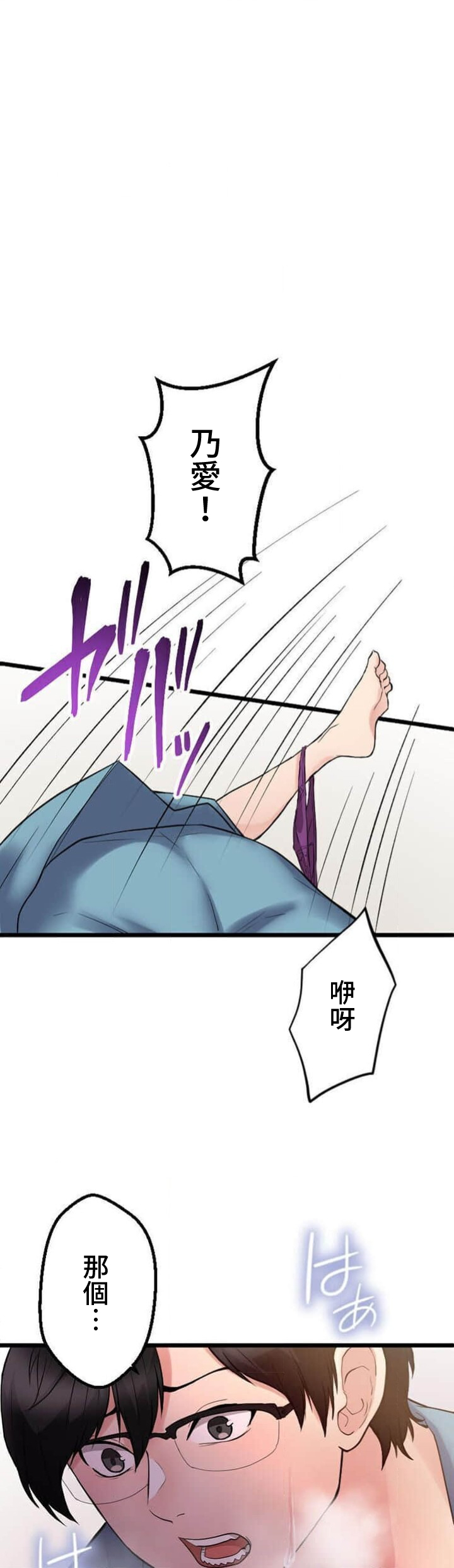 僕の妻を寝取ってください/請睡我老婆 page 137 original parody - big breasts netorare hentai manga - read online free