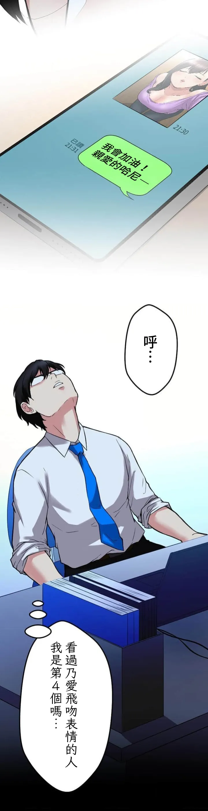 僕の妻を寝取ってください/請睡我老婆 page 156 original parody - big breasts netorare hentai manga - read online free