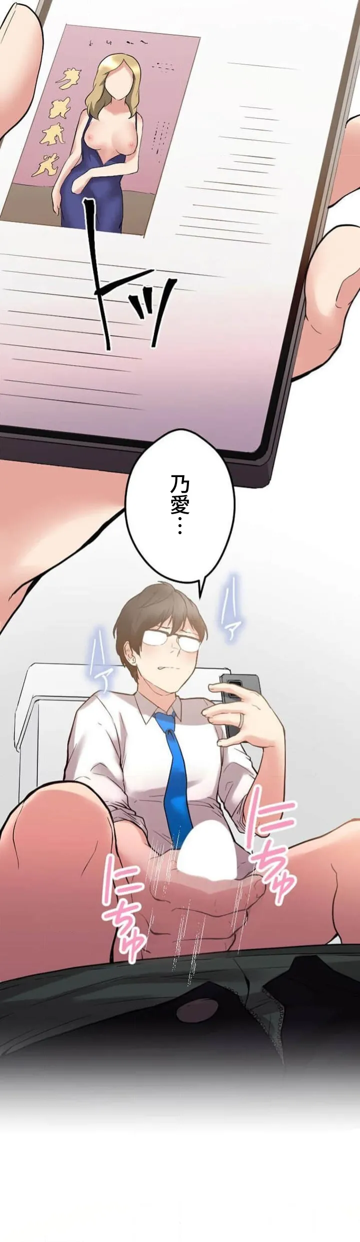 僕の妻を寝取ってください/請睡我老婆 page 159 original parody - big breasts netorare hentai manga - read online free