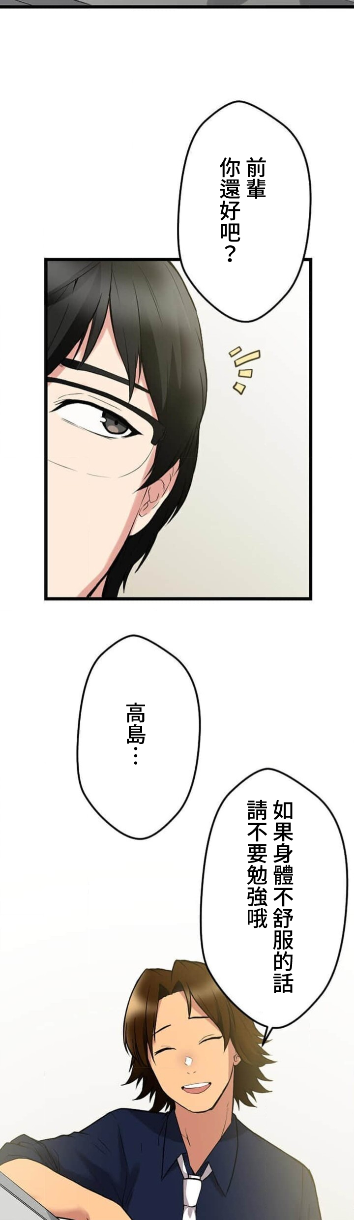 僕の妻を寝取ってください/請睡我老婆 page 165 original parody - big breasts netorare hentai manga - read online free