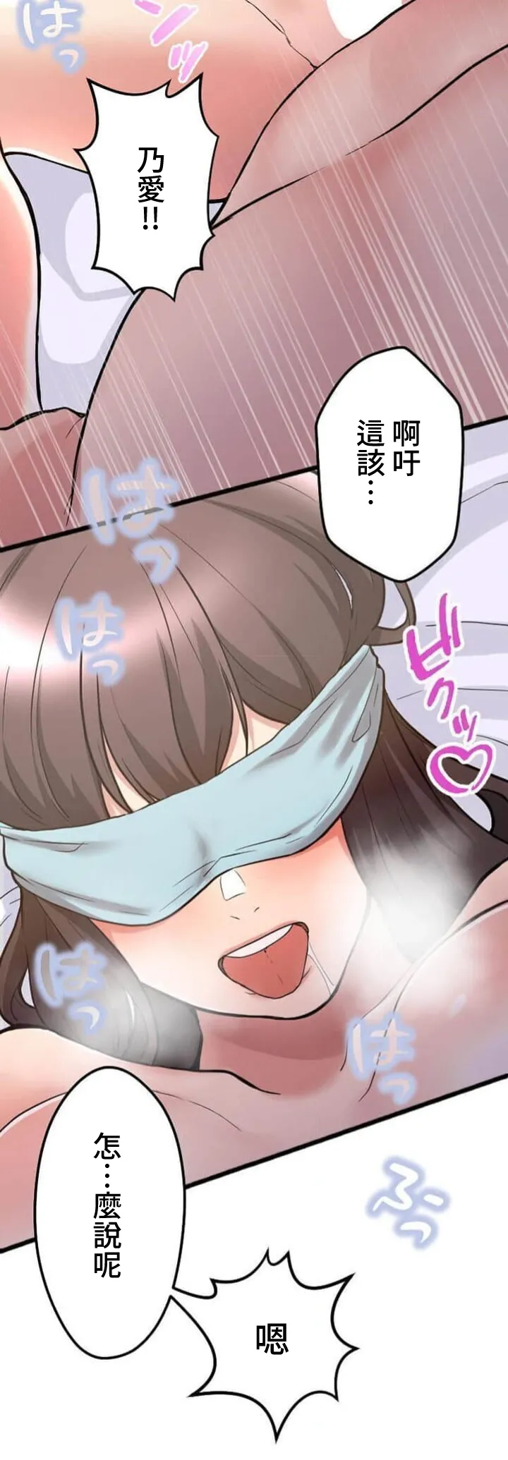僕の妻を寝取ってください/請睡我老婆 - Page 174