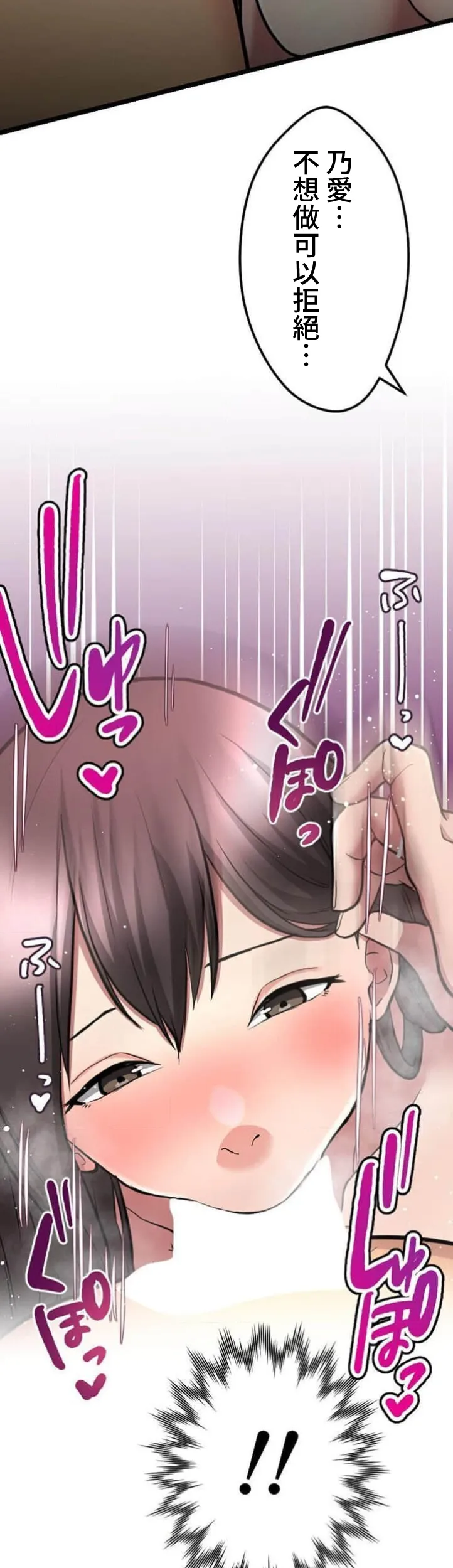 僕の妻を寝取ってください/請睡我老婆 - Page 18