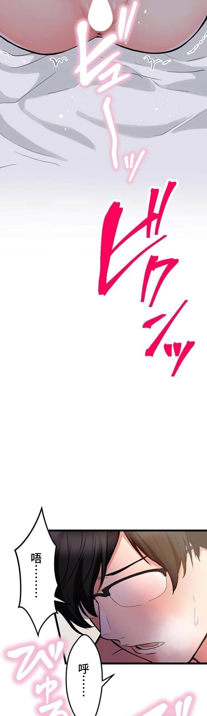 僕の妻を寝取ってください/請睡我老婆 page 183 original parody - big breasts netorare hentai manga - read online free