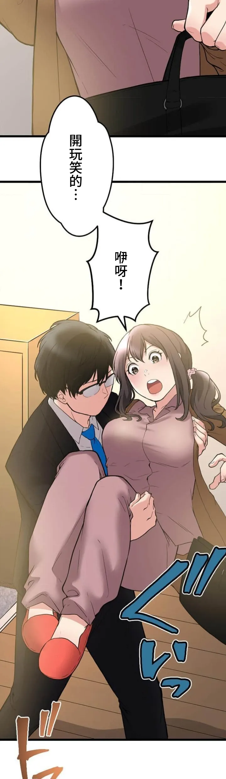 僕の妻を寝取ってください/請睡我老婆 page 200 original parody - big breasts netorare hentai manga - read online free