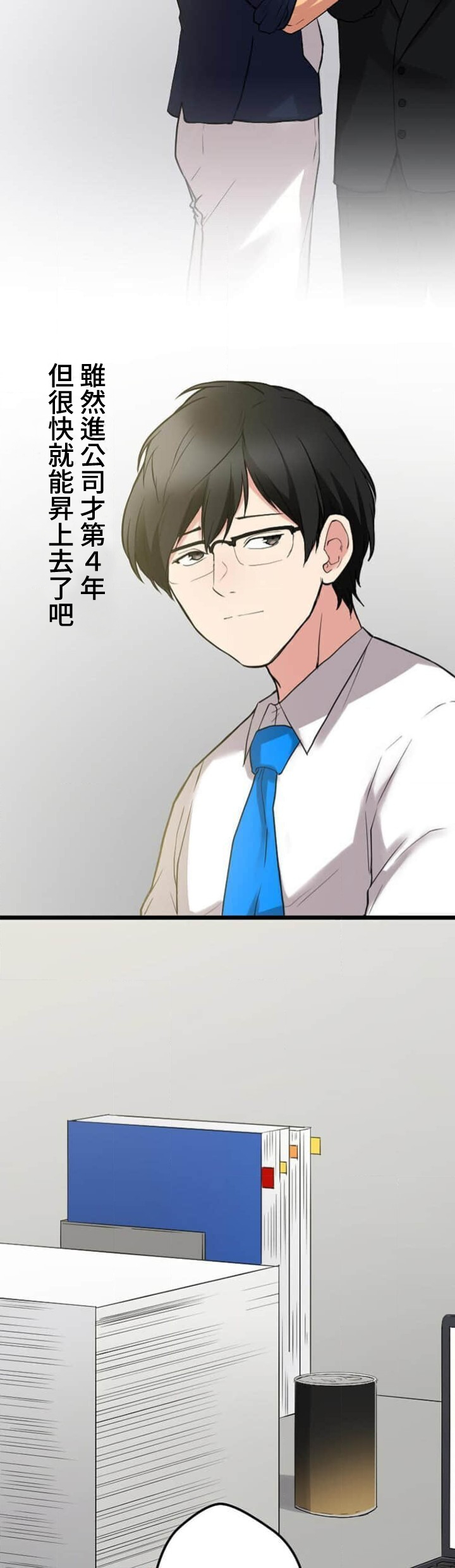 僕の妻を寝取ってください/請睡我老婆 page 206 original parody - big breasts netorare hentai manga - read online free