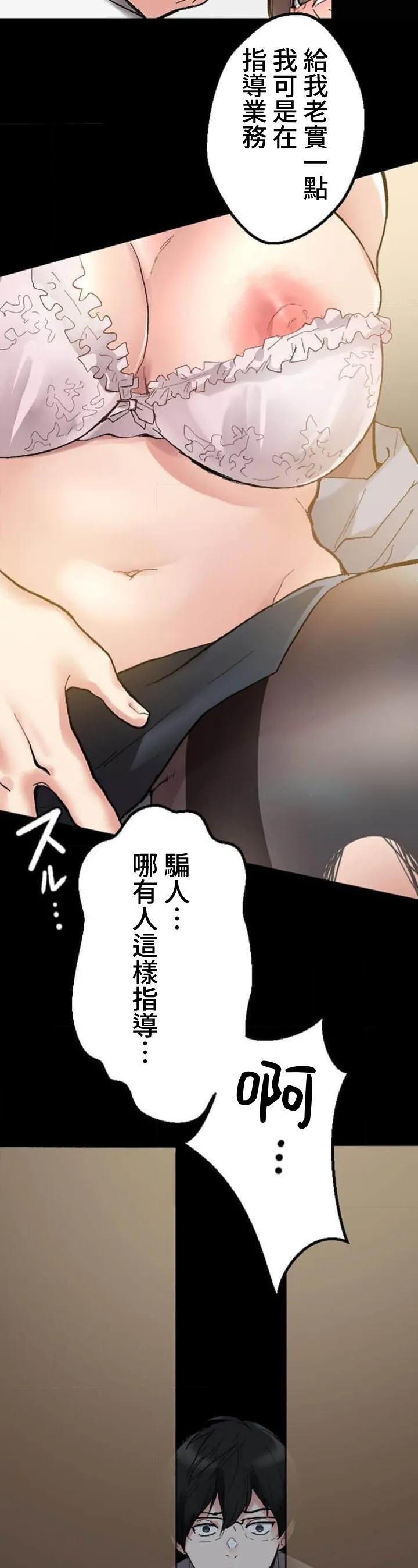 僕の妻を寝取ってください/請睡我老婆 page 50 original parody - big breasts netorare hentai manga - read online free