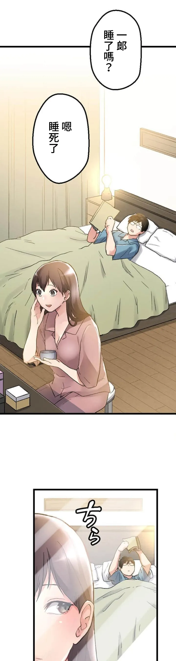 僕の妻を寝取ってください/請睡我老婆 page 63 original parody - big breasts netorare hentai manga - read online free