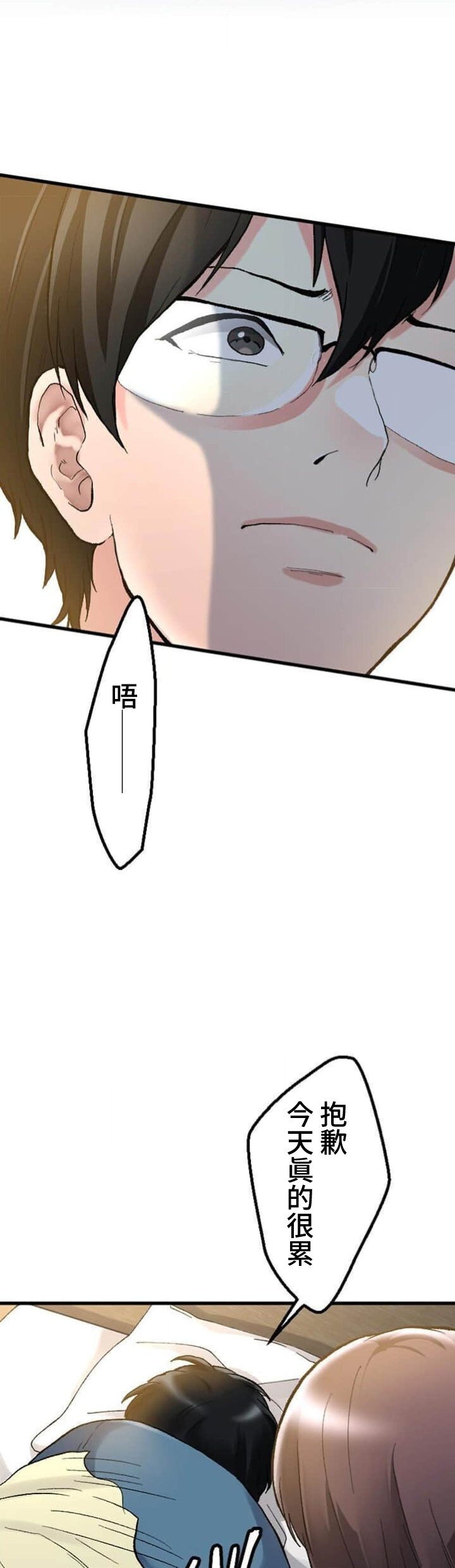 僕の妻を寝取ってください/請睡我老婆 page 67 original parody - big breasts netorare hentai manga - read online free