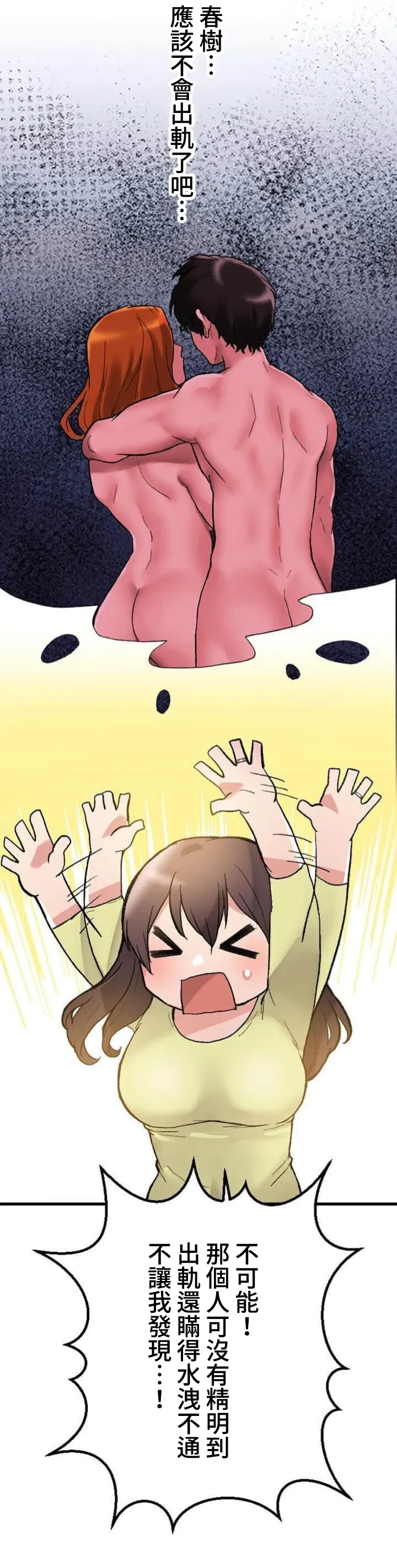 僕の妻を寝取ってください/請睡我老婆 page 73 original parody - big breasts netorare hentai manga - read online free