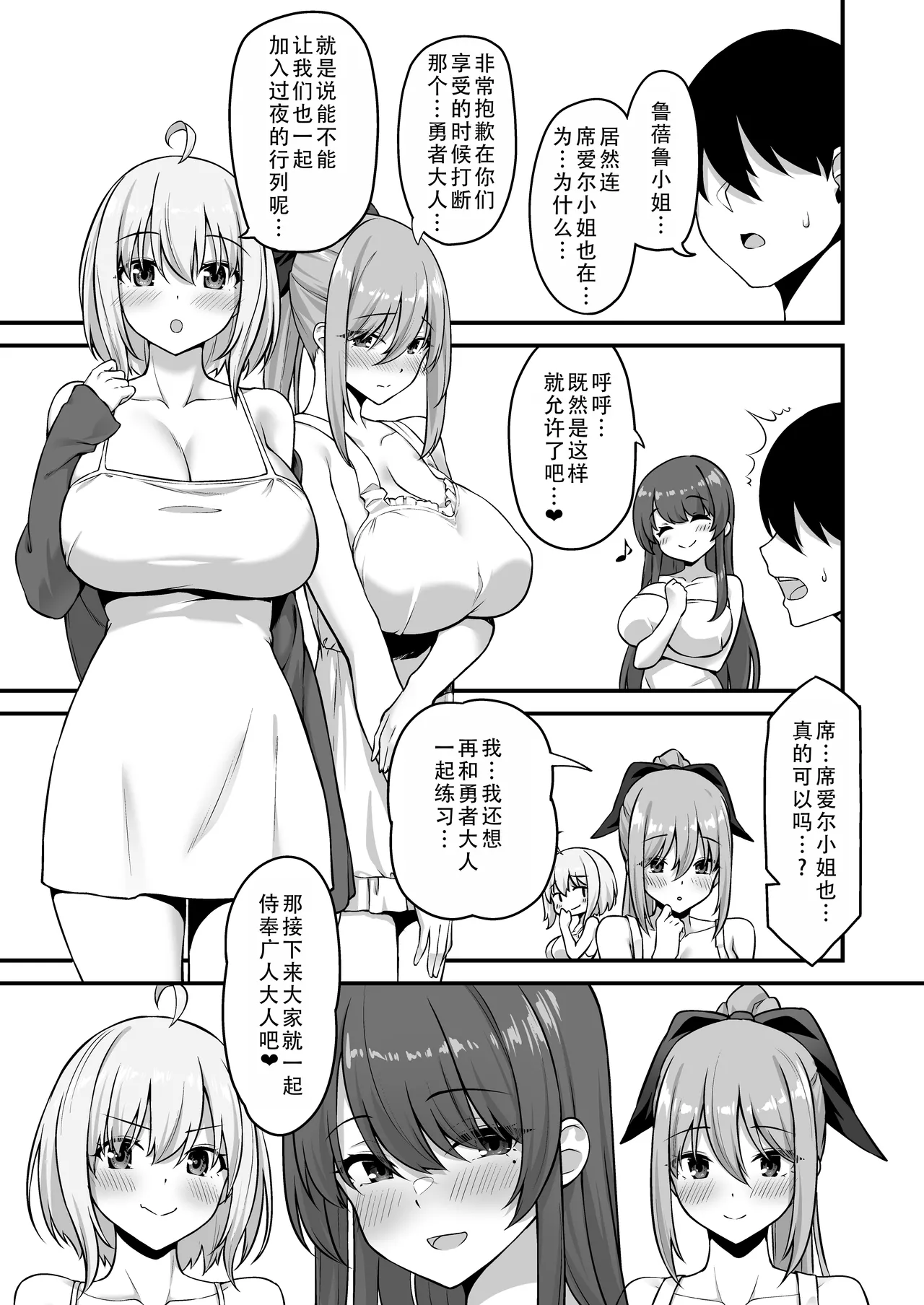 [Murapara! (pocyadon)] Furin Yuusha ~Muchimuchi Ouzoku-hen~ | 不伦勇者~丰满王族篇~ [Chinese] [茄某人个人汉化] page 51 original parody - sole male big breasts hentai manga - read online free