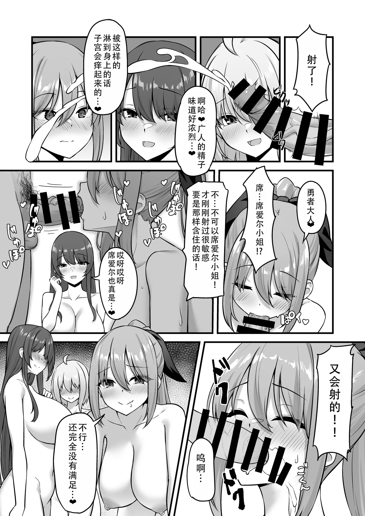 [Murapara! (pocyadon)] Furin Yuusha ~Muchimuchi Ouzoku-hen~ | 不伦勇者~丰满王族篇~ [Chinese] [茄某人个人汉化] page 53 original parody - sole male big breasts hentai manga - read online free