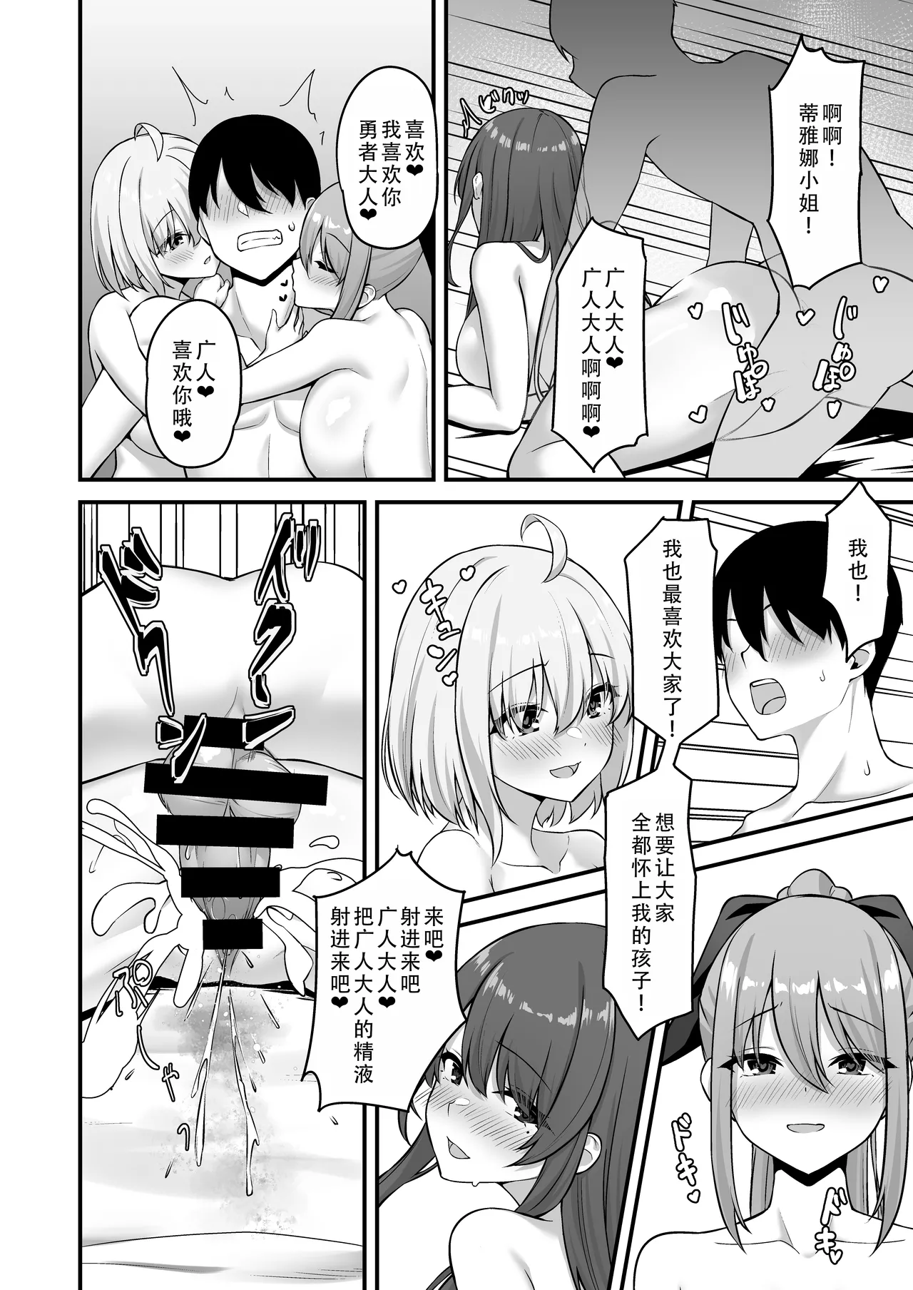 [Murapara! (pocyadon)] Furin Yuusha ~Muchimuchi Ouzoku-hen~ | 不伦勇者~丰满王族篇~ [Chinese] [茄某人个人汉化] page 56 original parody - sole male big breasts hentai manga - read online free