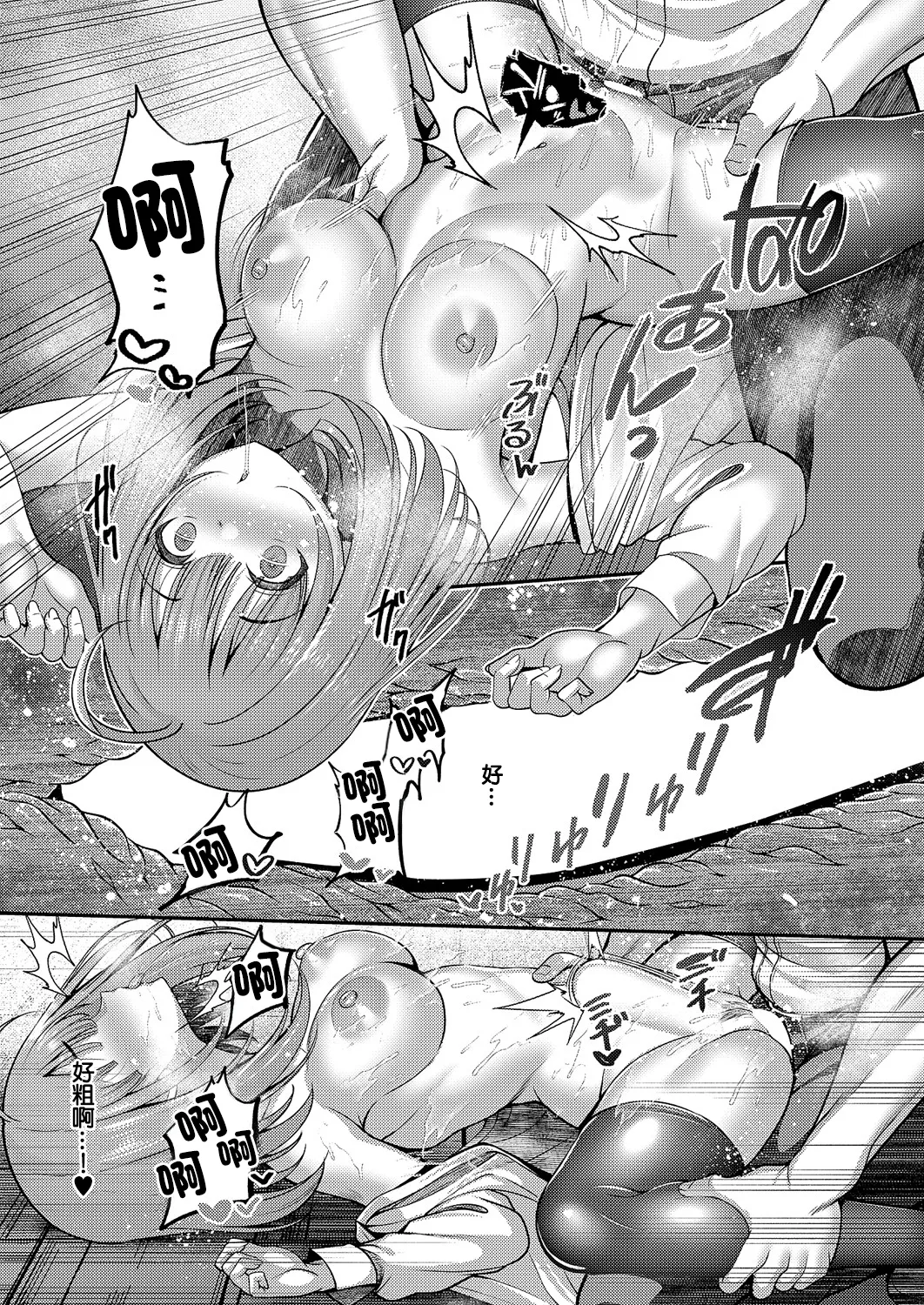 Onegai Ochinpo Fuuki Iin! page 15 - full censorship schoolgirl uniform hentai manga - read online free