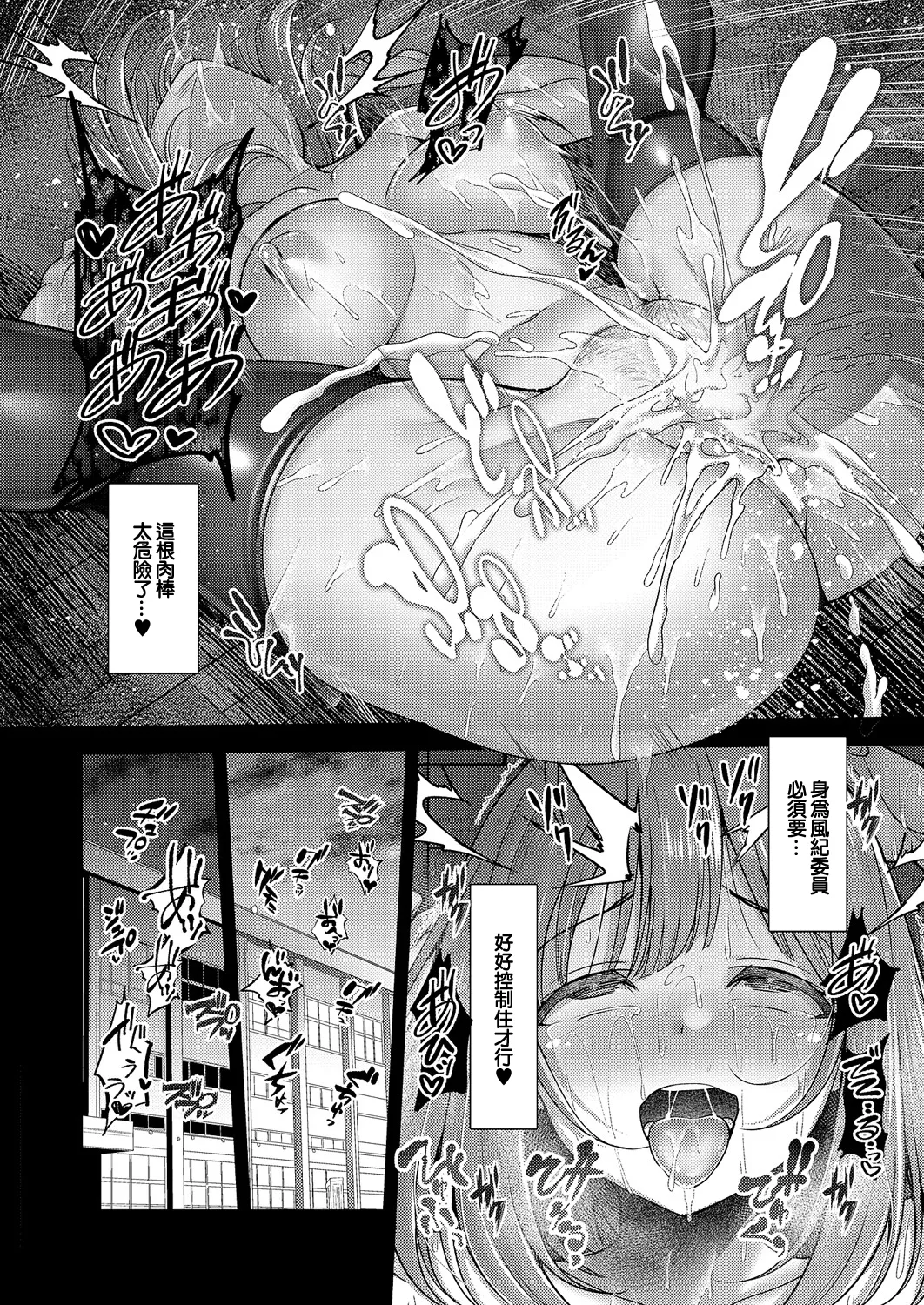Onegai Ochinpo Fuuki Iin! page 22 - sole female sole male hentai manga - read online free