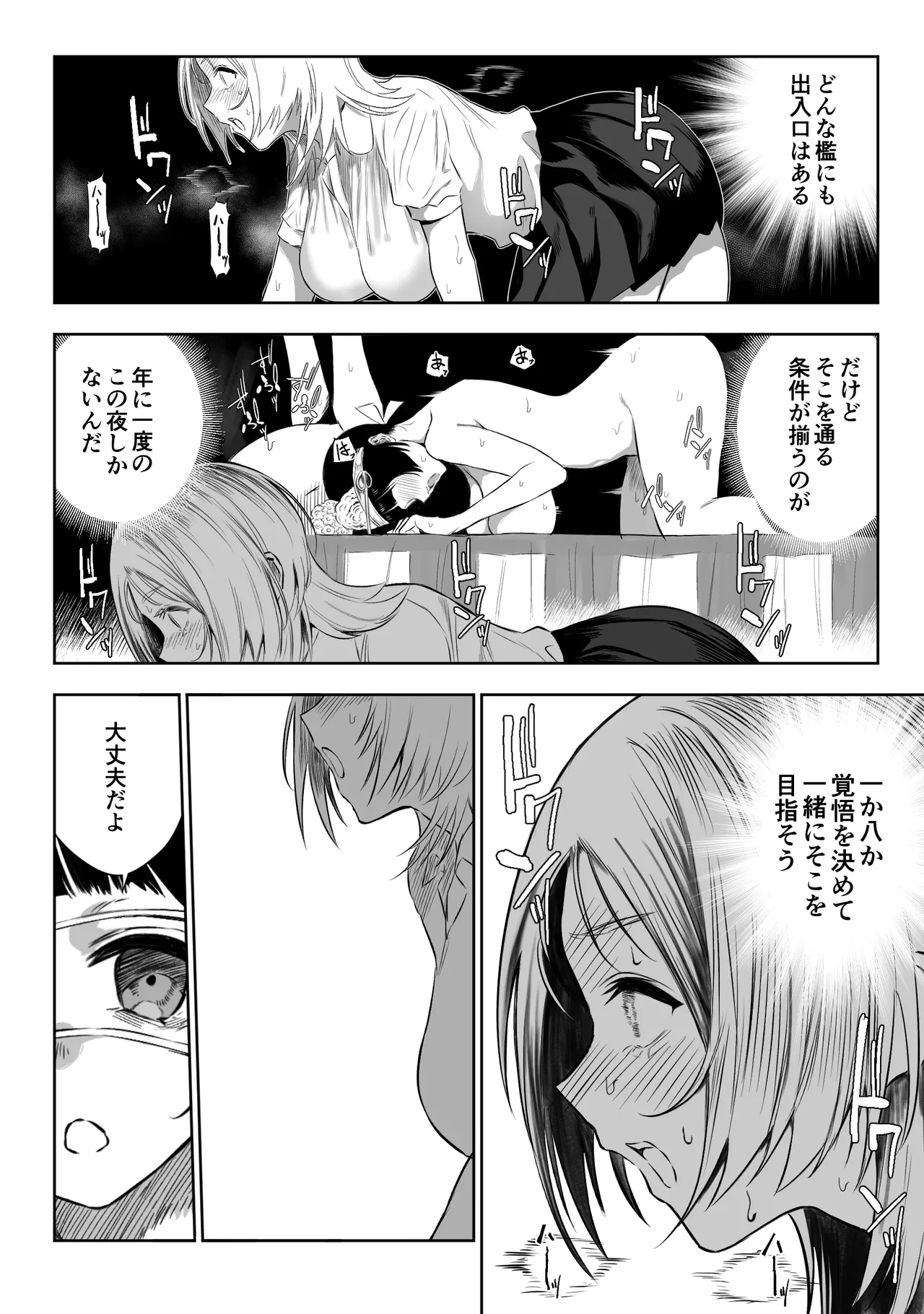 【Final Episode】Joui Sonzai ga Iru Boku no Inaka page 12 original parody - nakadashi paizuri hentai manga - read online free