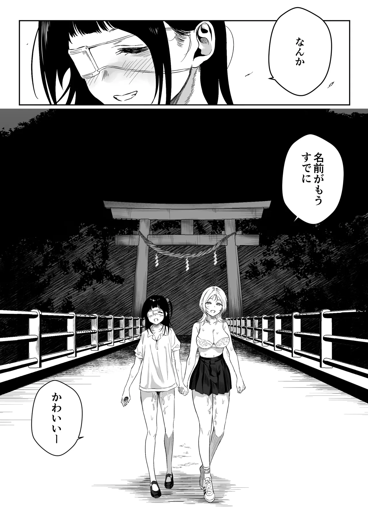【Final Episode】Joui Sonzai ga Iru Boku no Inaka page 22 original parody - nakadashi paizuri hentai manga - read online free