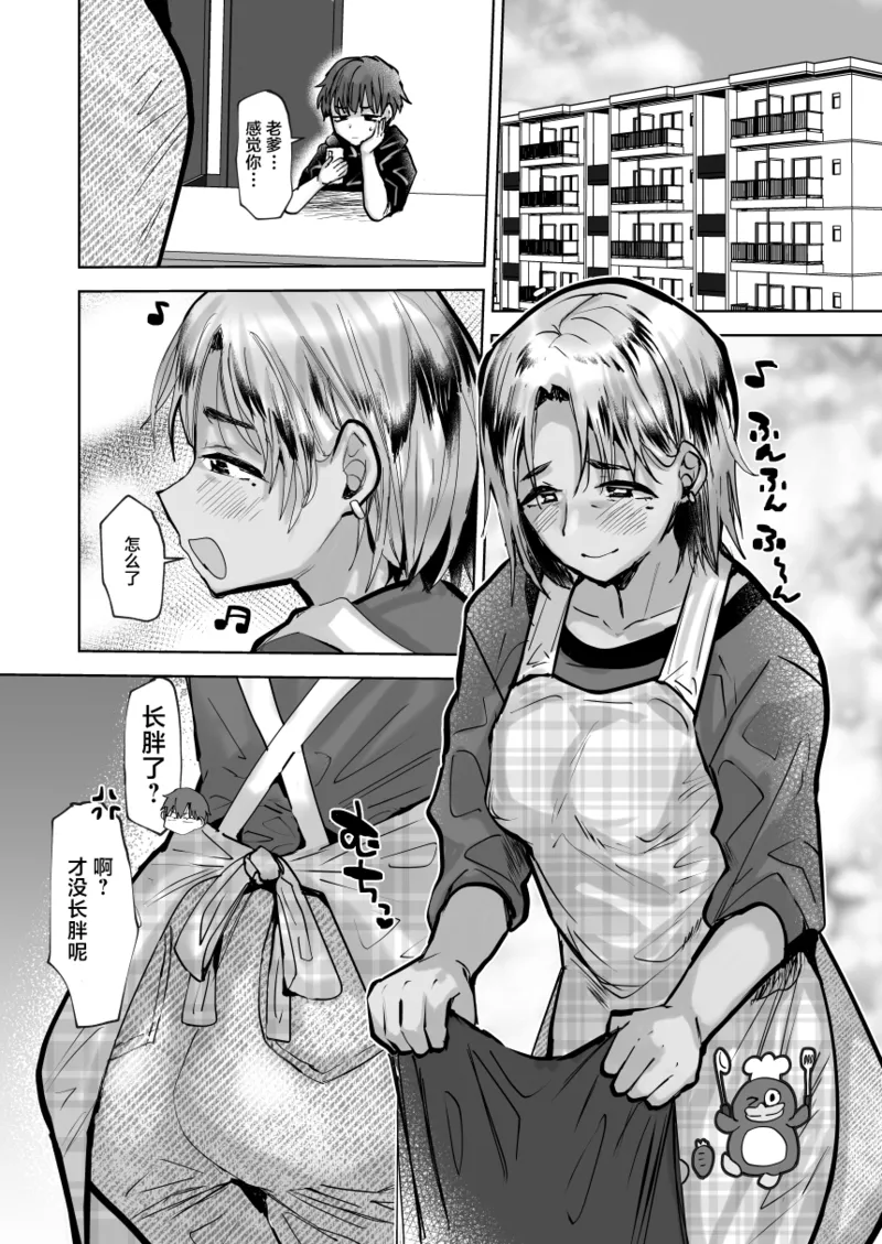 Yankee Oyaji o Are de Mechakucha ni suru page 13 original parody - big breasts anal hentai manga - read online free