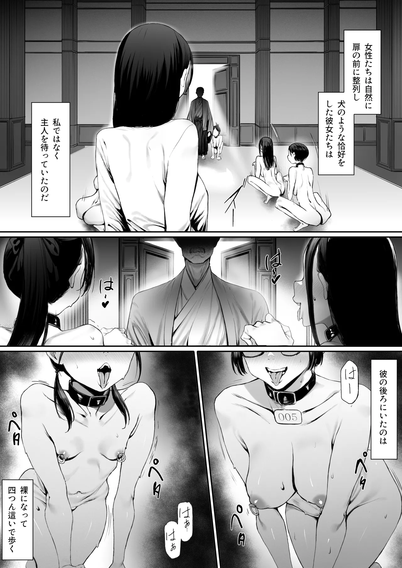 Dorei Shibou Inoue Oyako-hen page 23 original parody - nakadashi gloves hentai manga - read online free