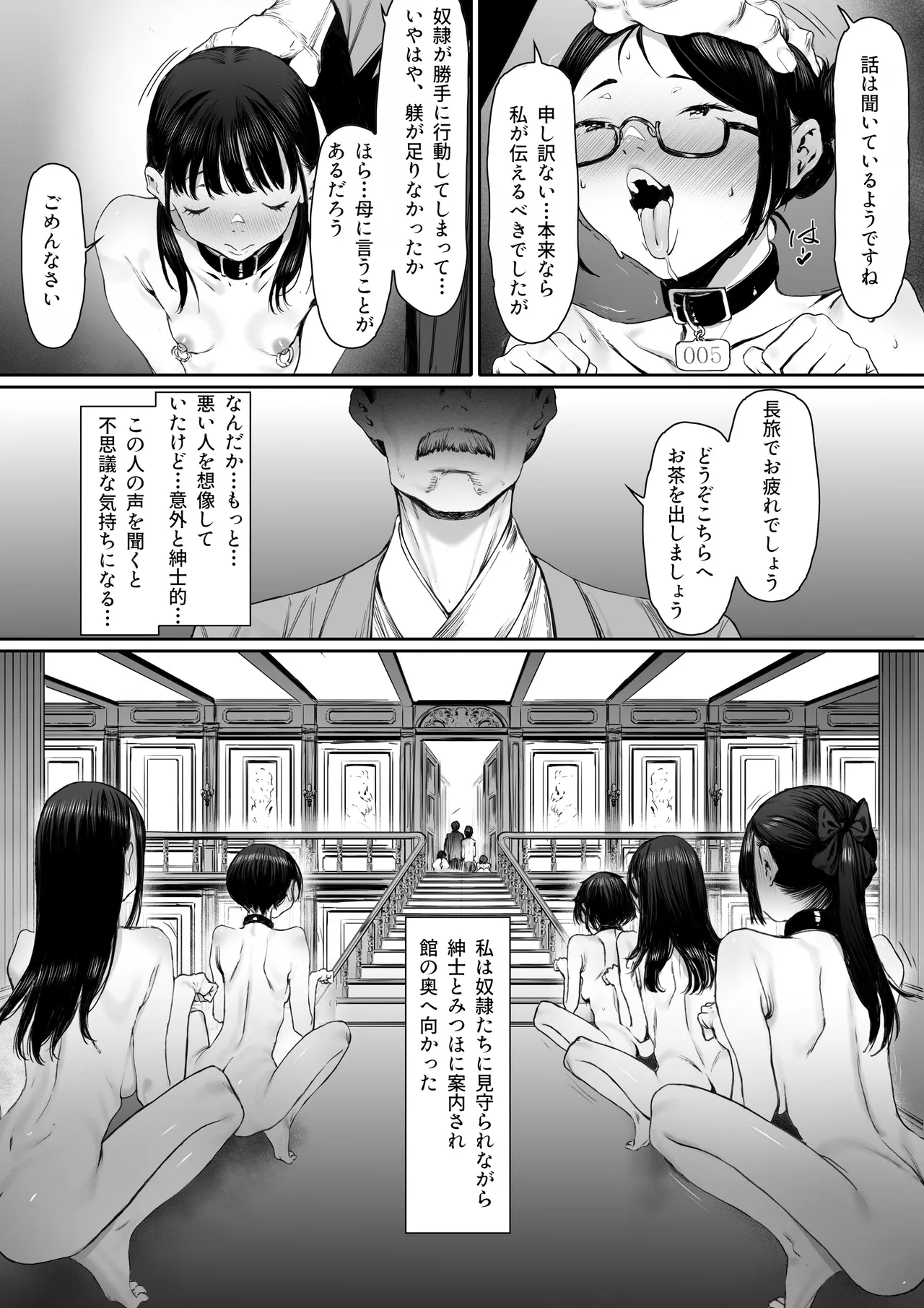 Dorei Shibou Inoue Oyako-hen page 25 original parody - nakadashi gloves hentai manga - read online free