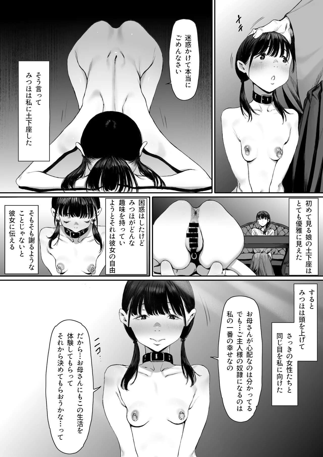 Dorei Shibou Inoue Oyako-hen page 27 original parody - nakadashi gloves hentai manga - read online free