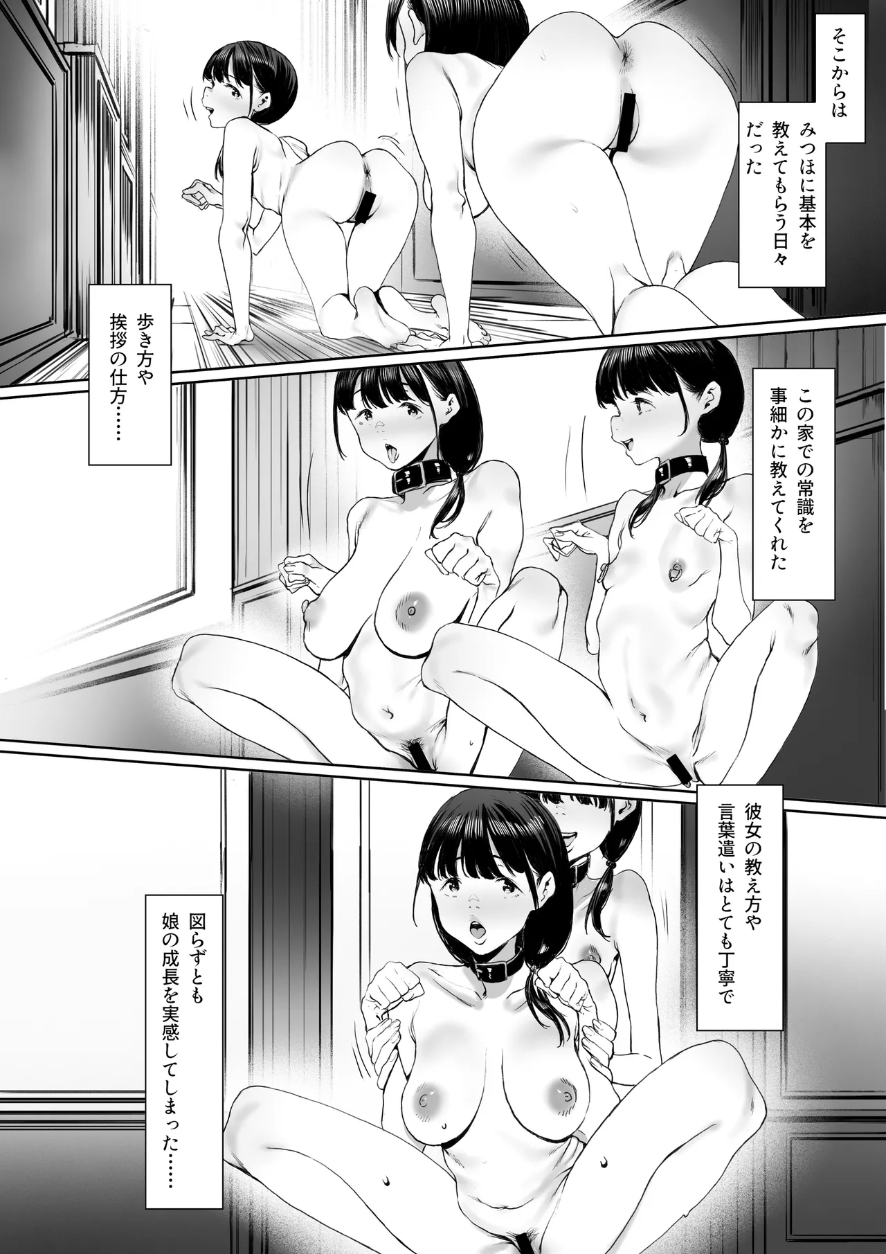 Dorei Shibou Inoue Oyako-hen page 31 original parody - nakadashi gloves hentai manga - read online free