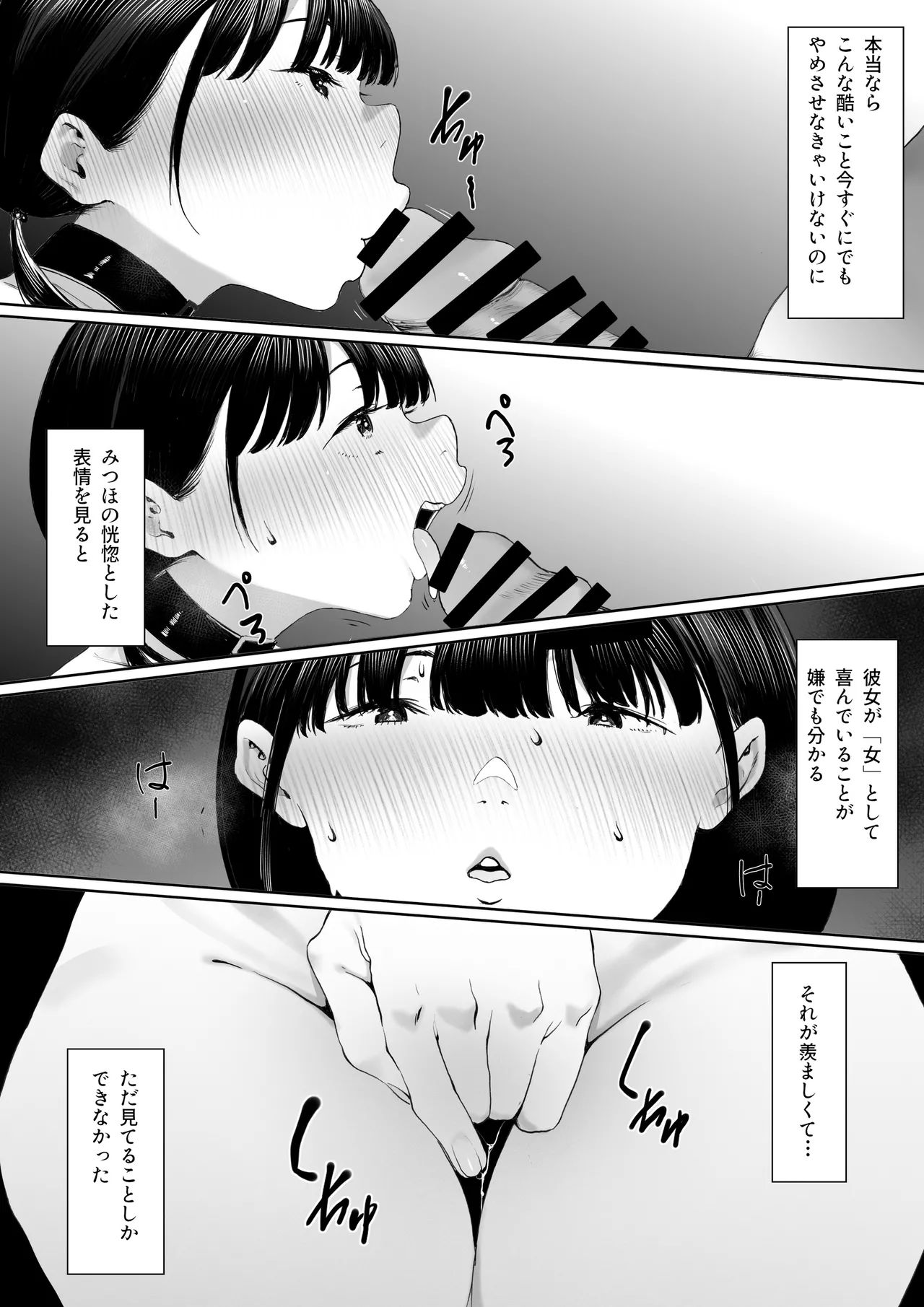Dorei Shibou Inoue Oyako-hen page 34 original parody - nakadashi gloves hentai manga - read online free
