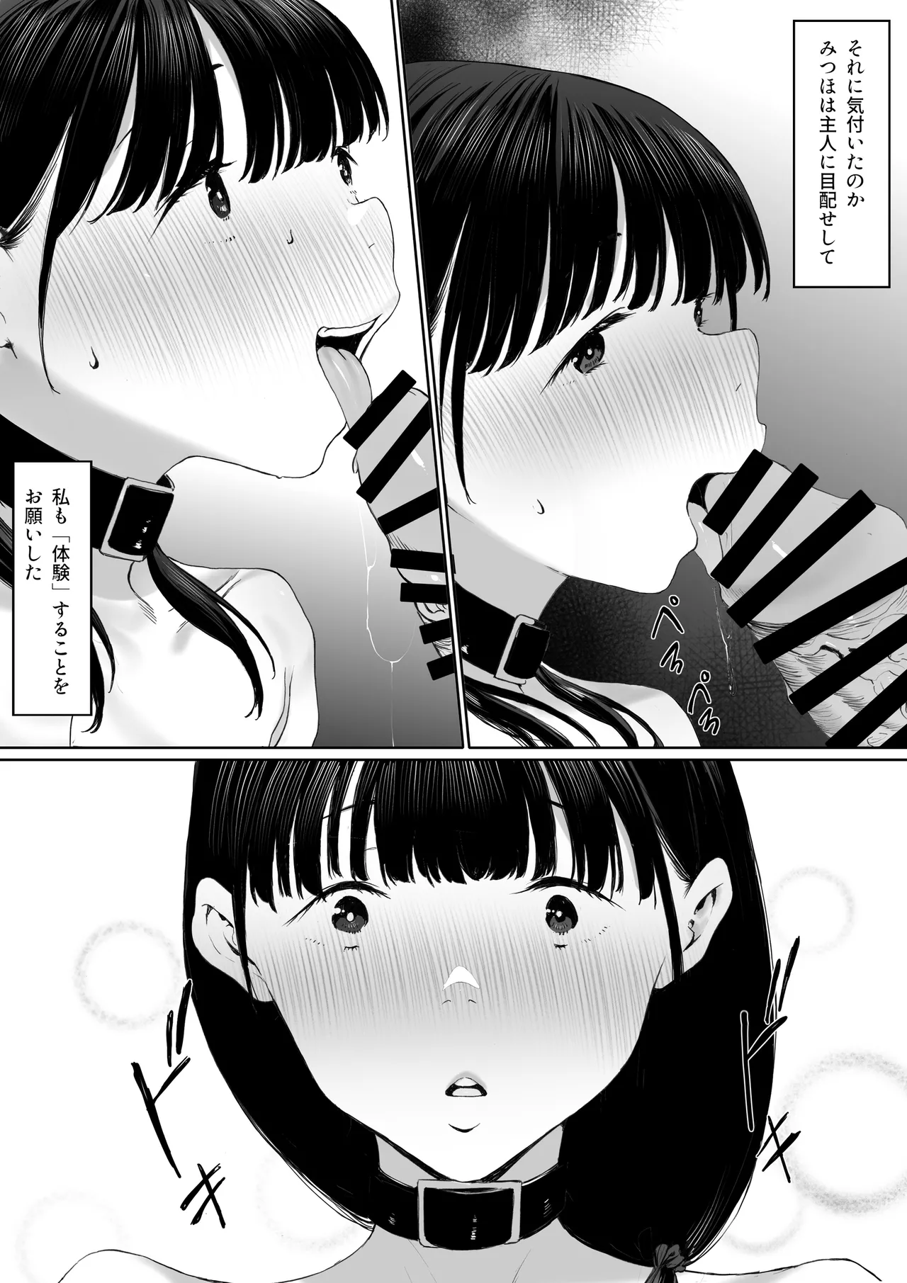 Dorei Shibou Inoue Oyako-hen page 35 original parody - nakadashi gloves hentai manga - read online free